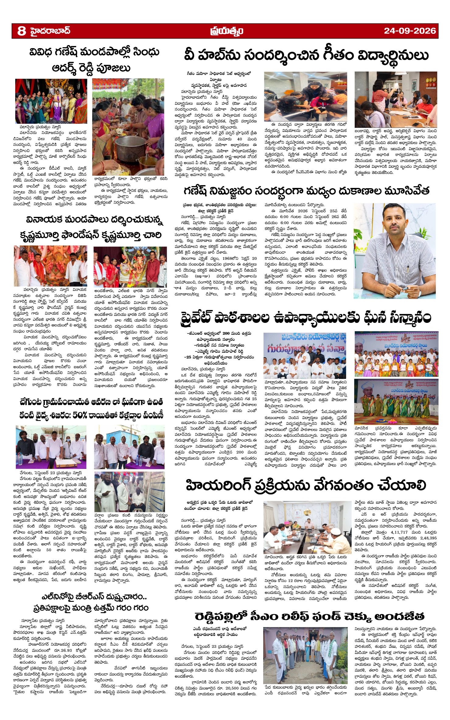 Page 8