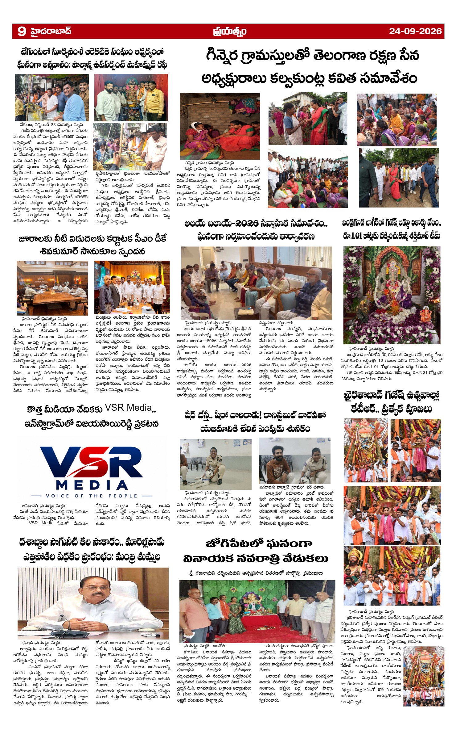 Page 9