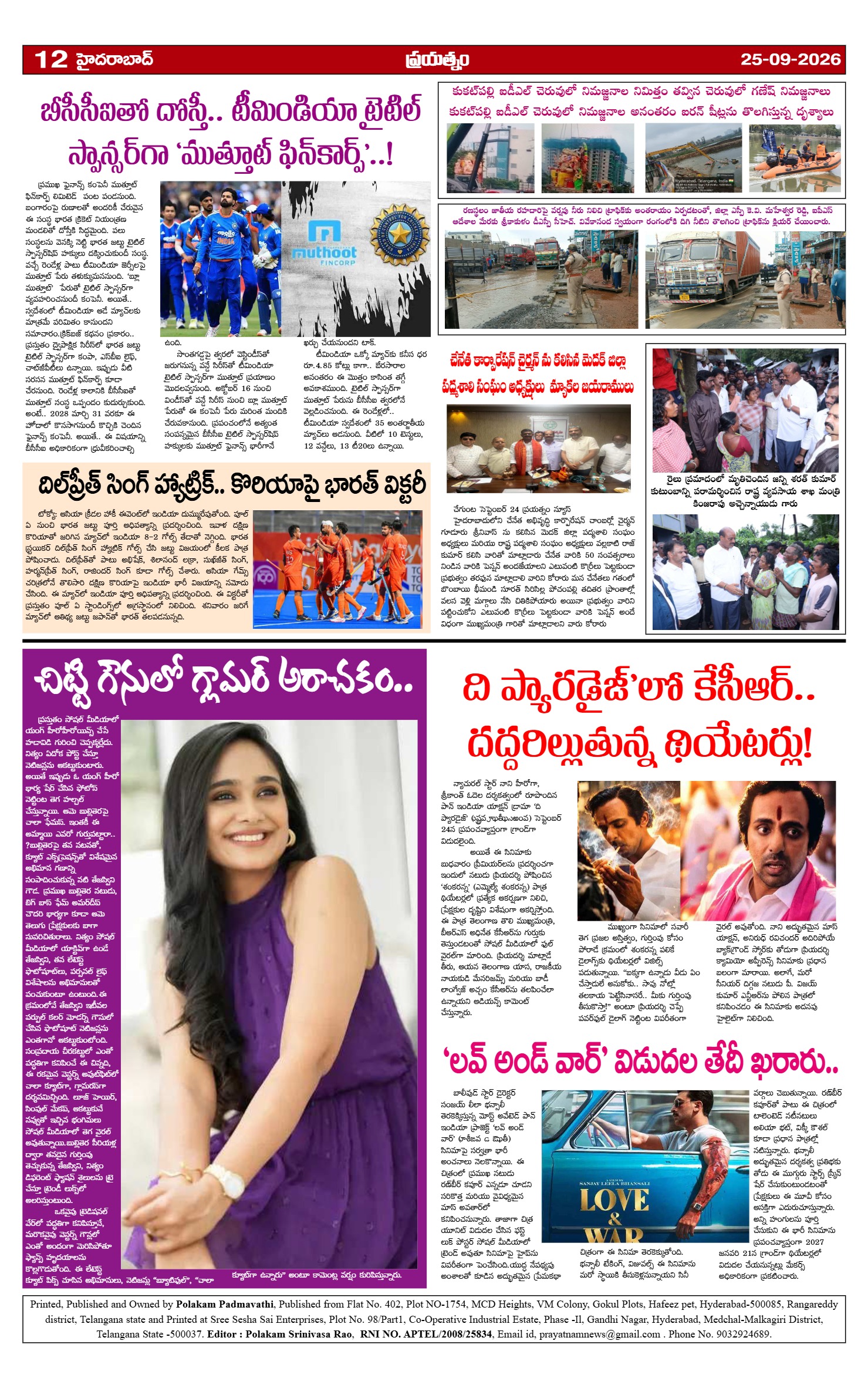 Page 12