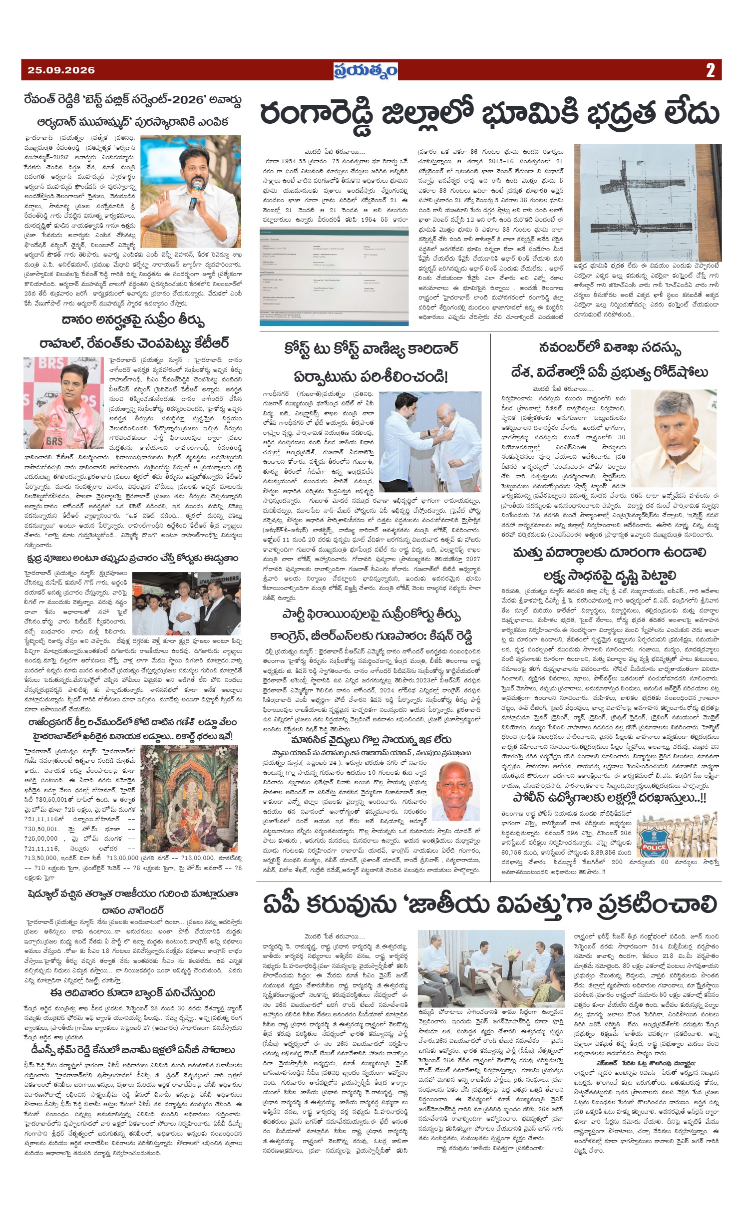 Page 2