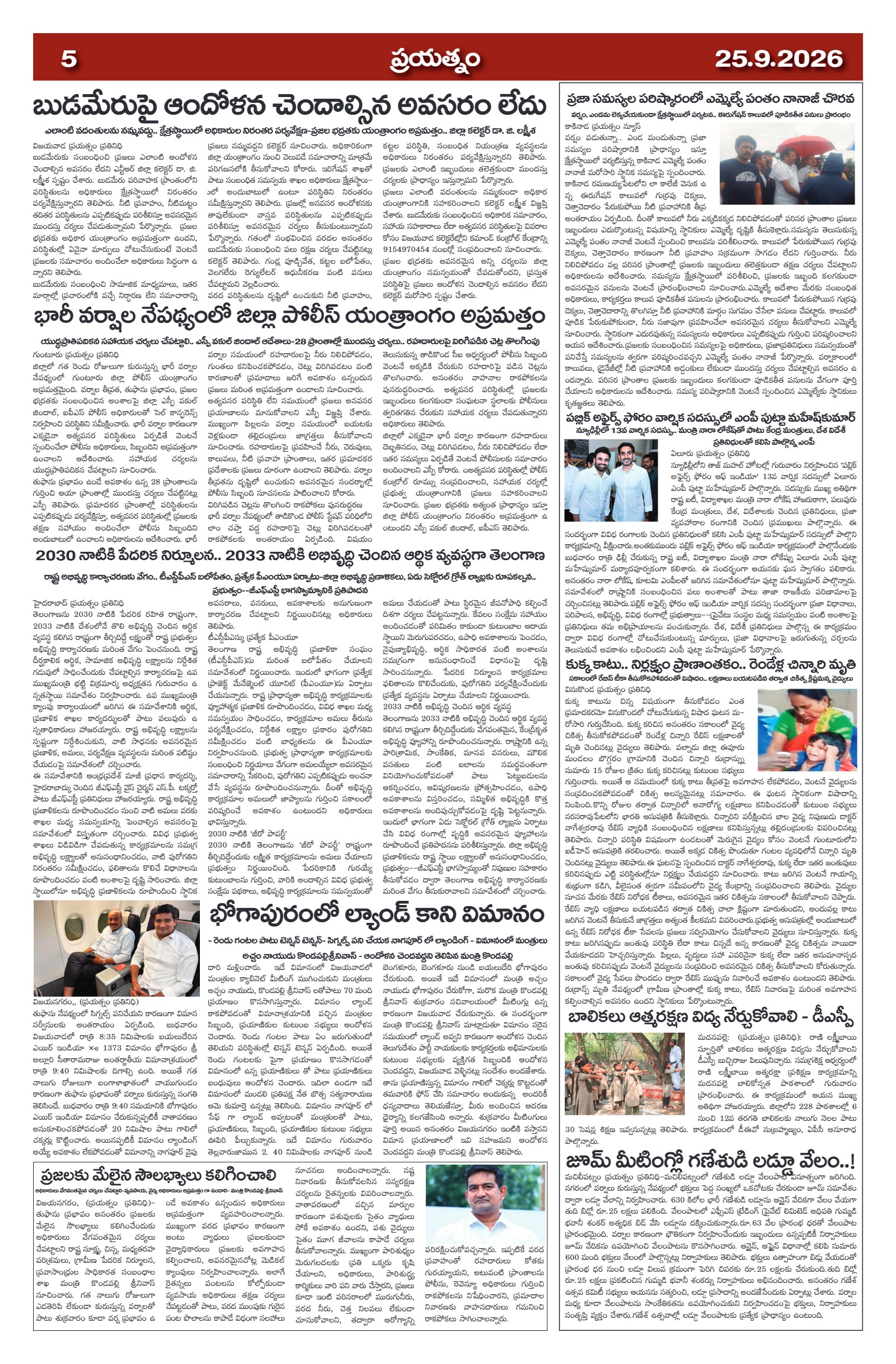 Page 5