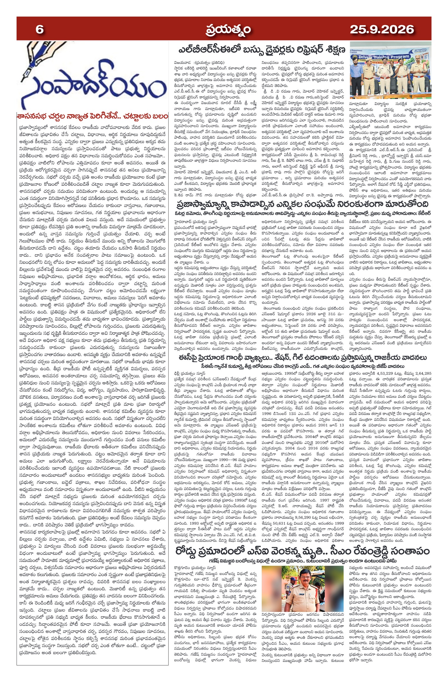 Page 6