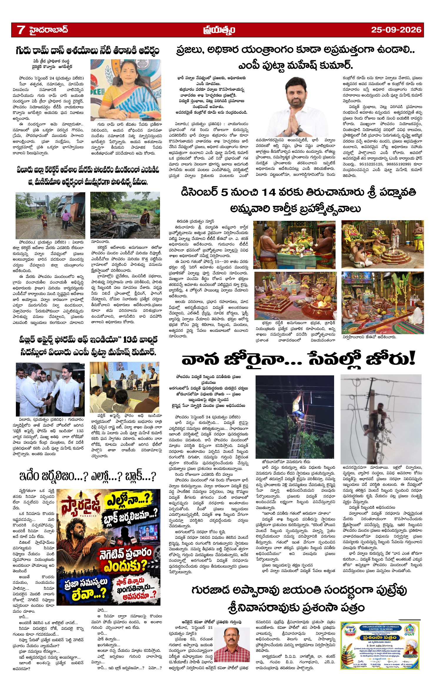 Page 7