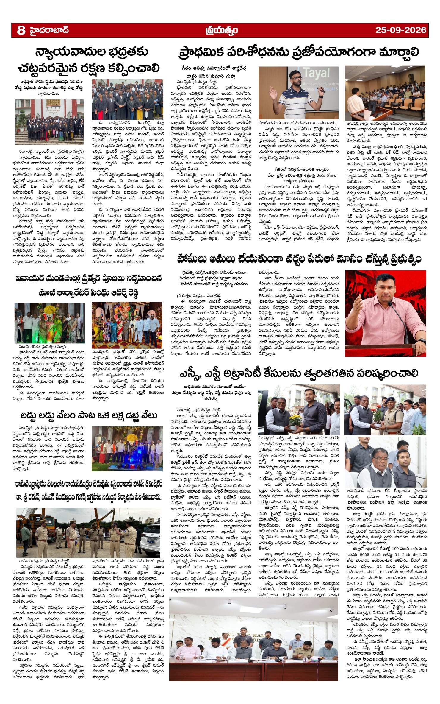 Page 8