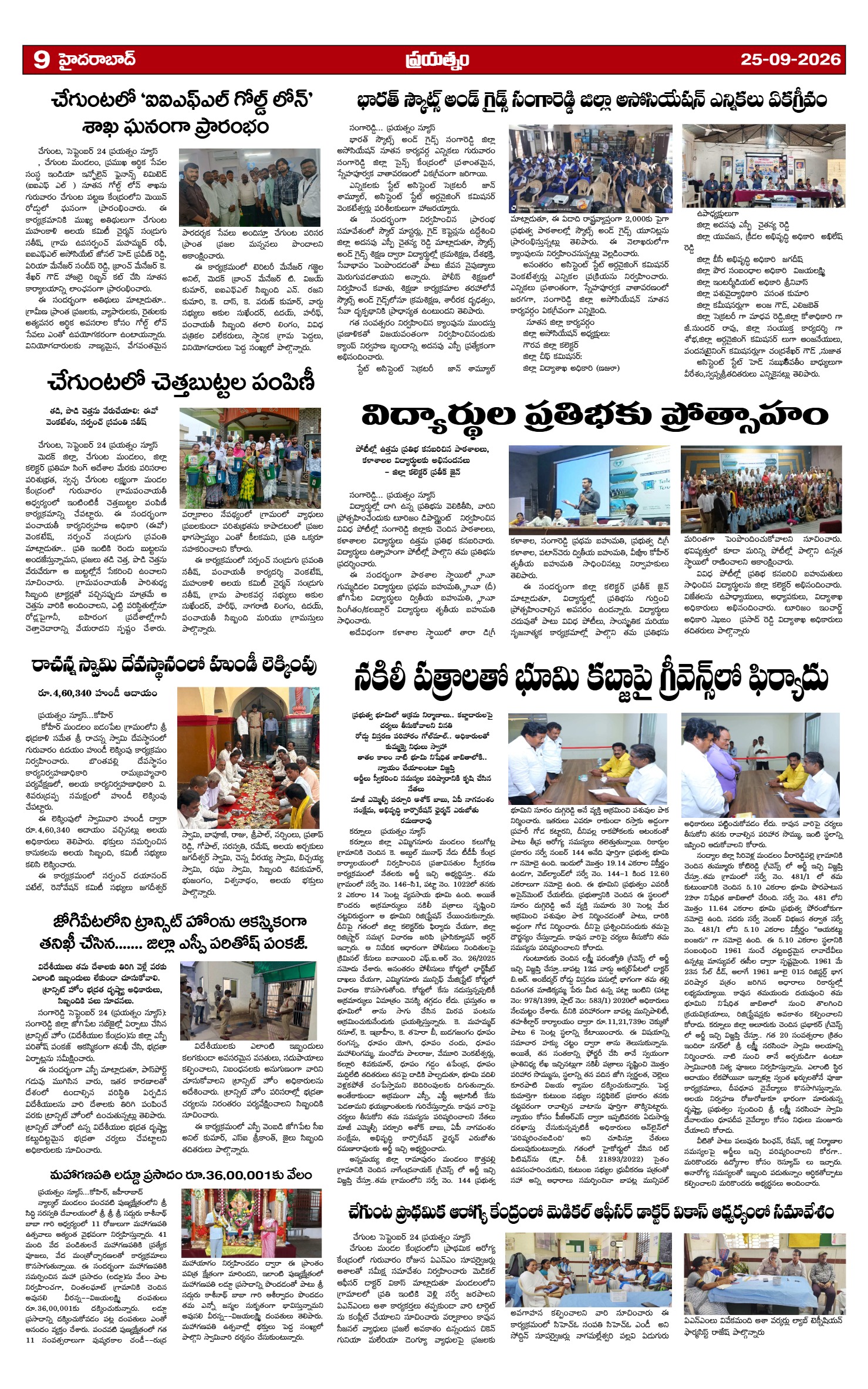 Page 9