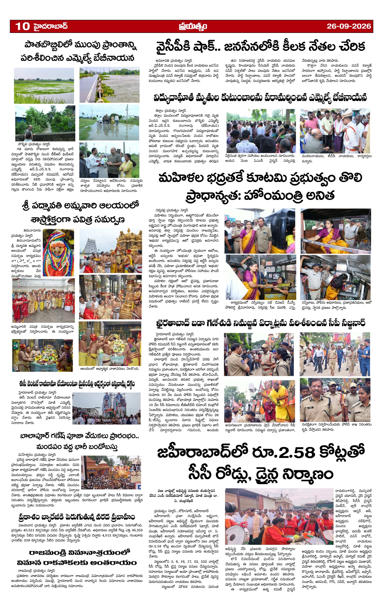 Page 10