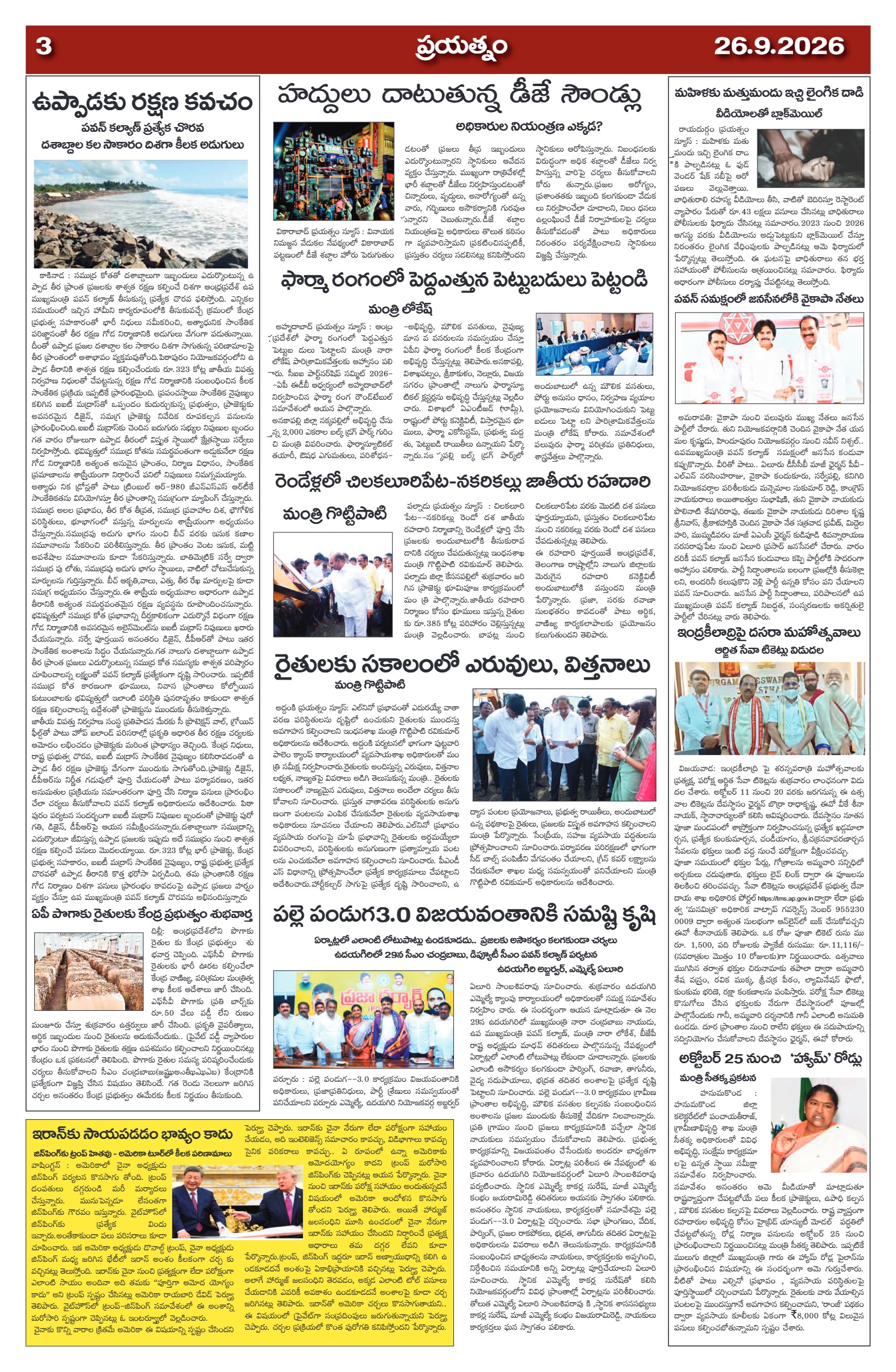 Page 3