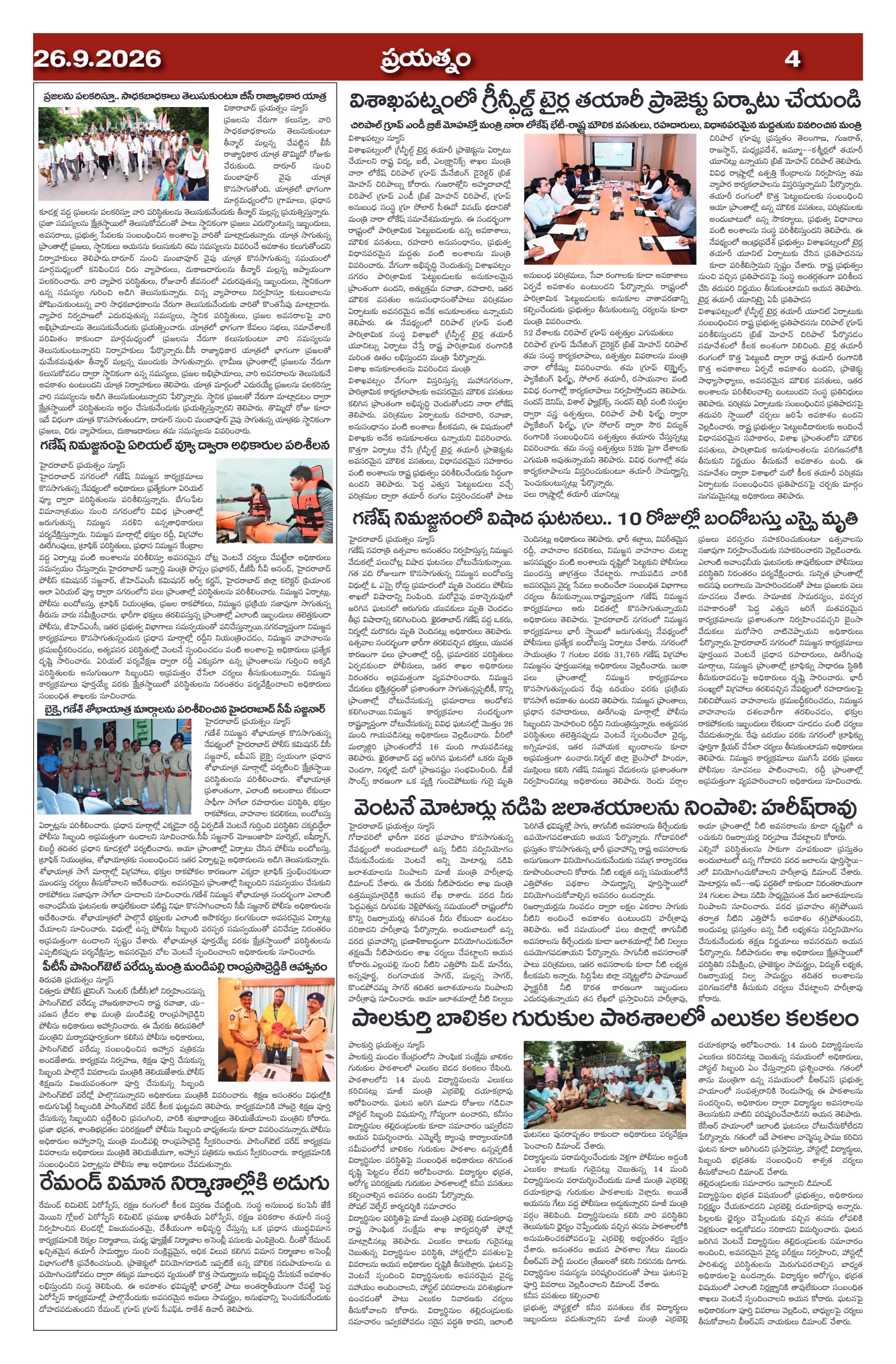 Page 4
