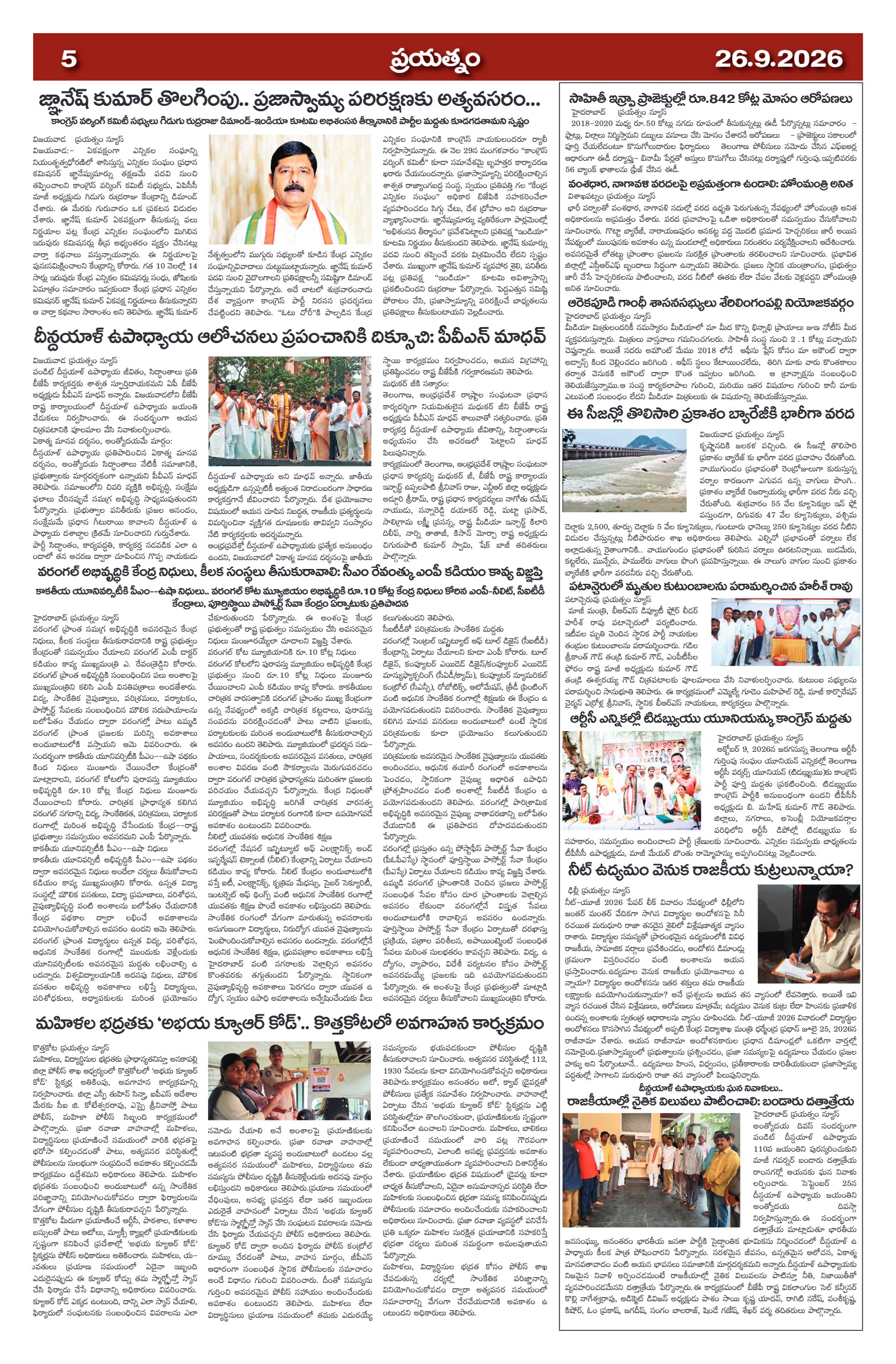 Page 5