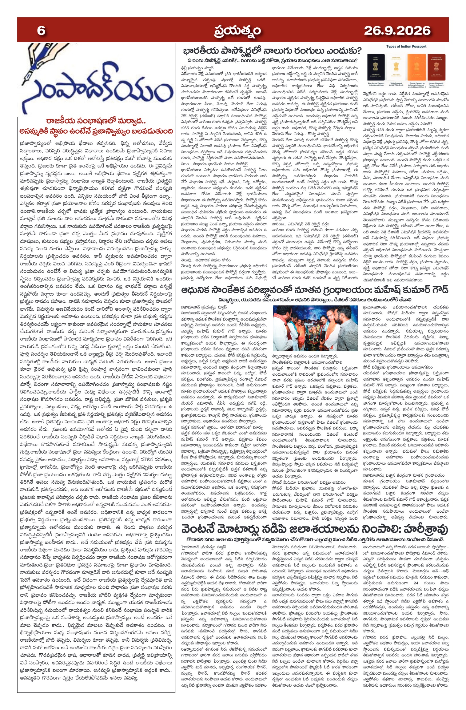 Page 6
