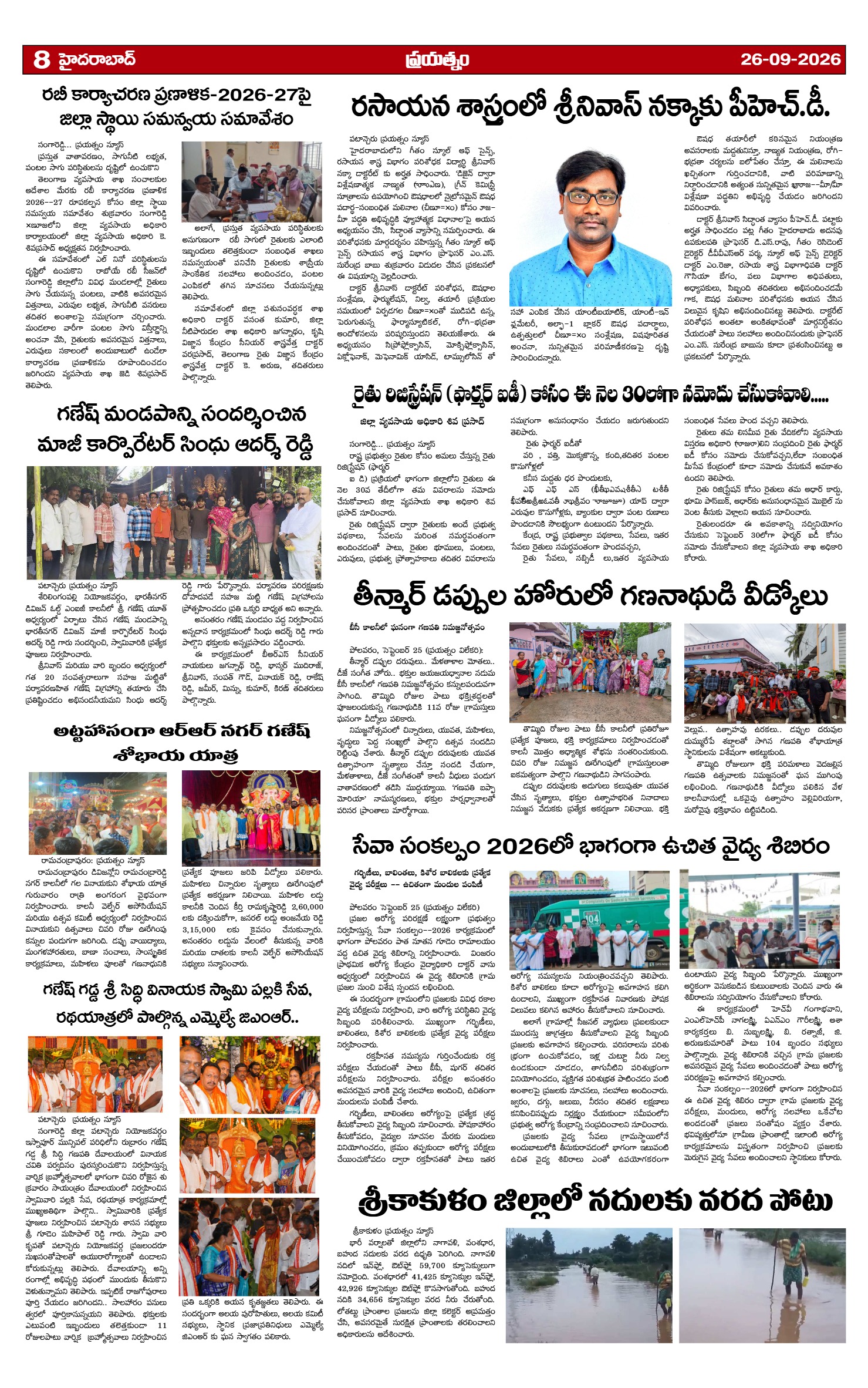 Page 8