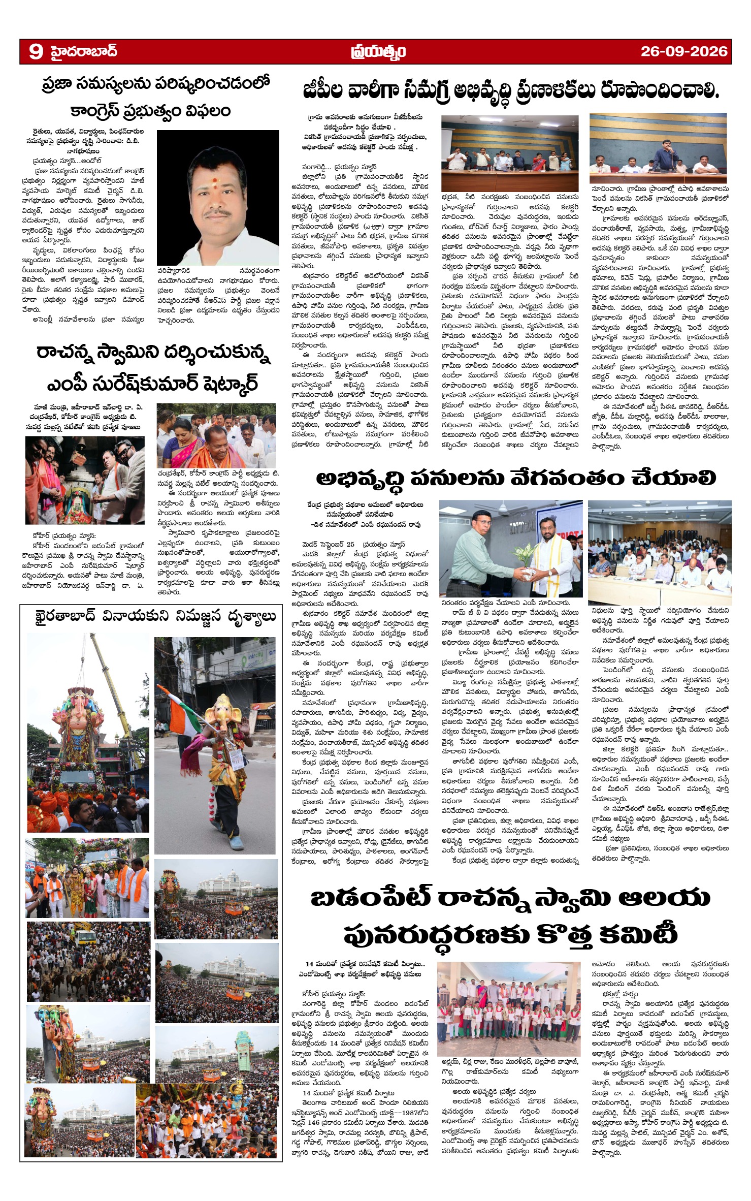 Page 9