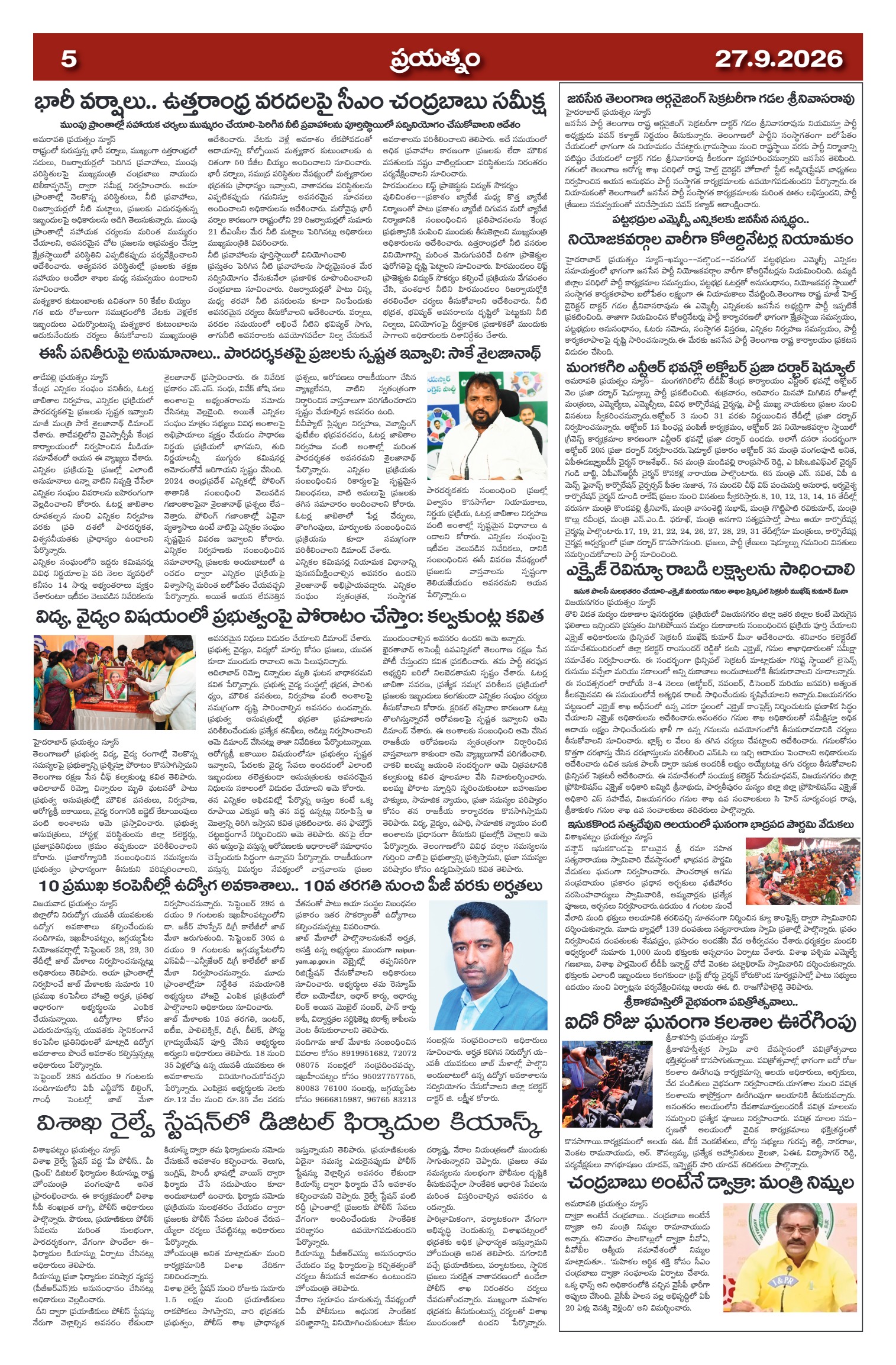 Page 5