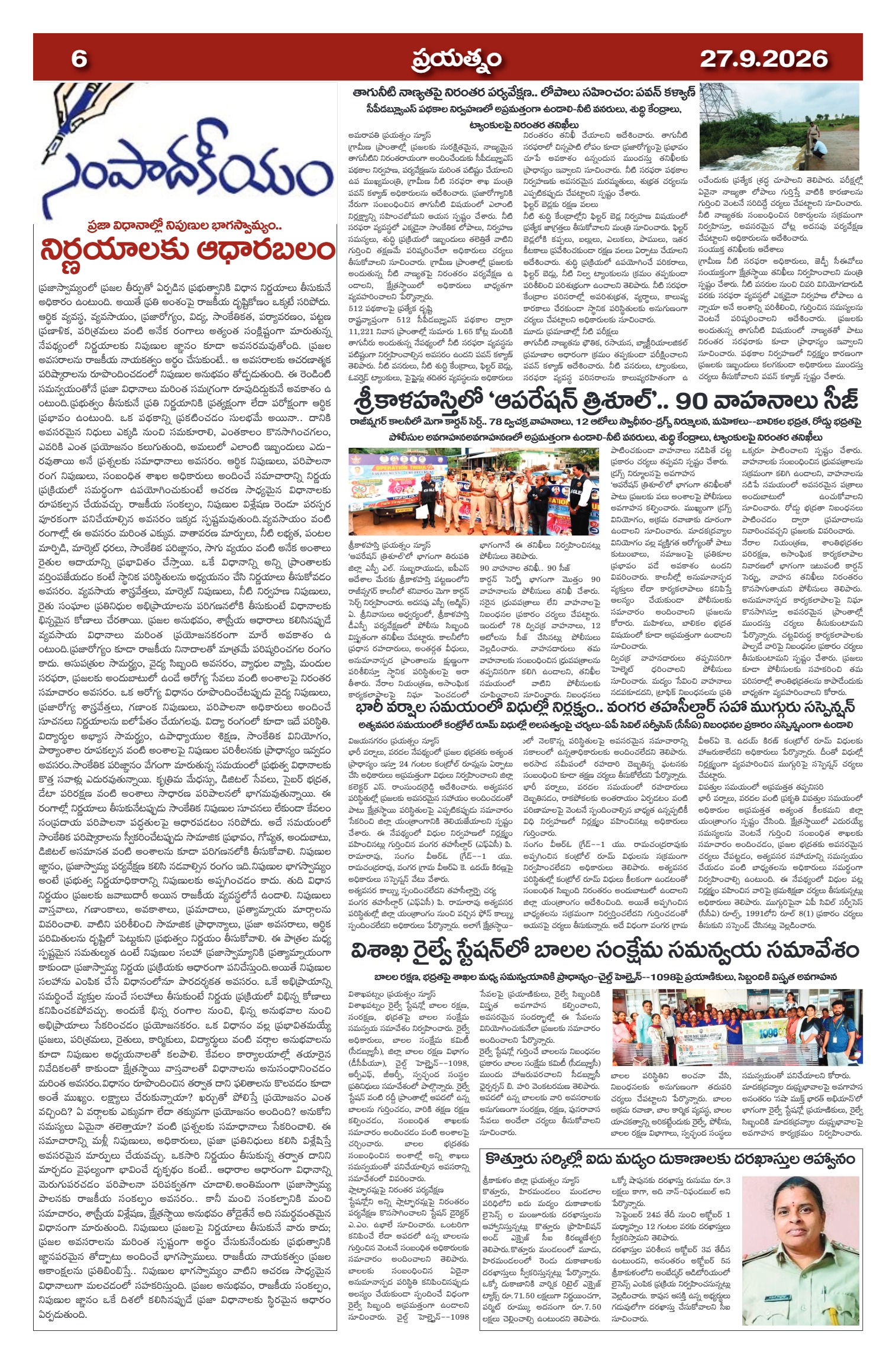 Page 6