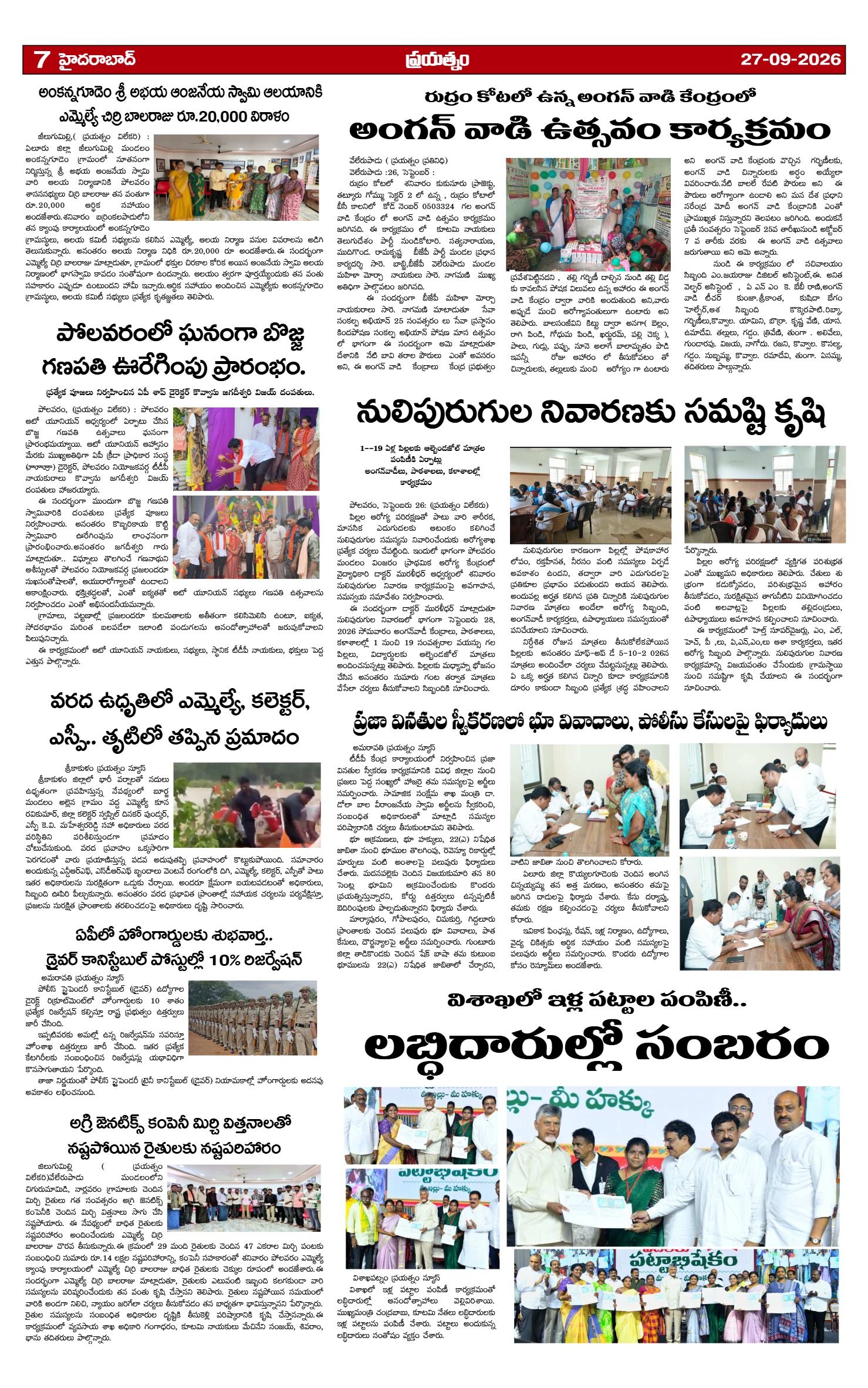Page 7