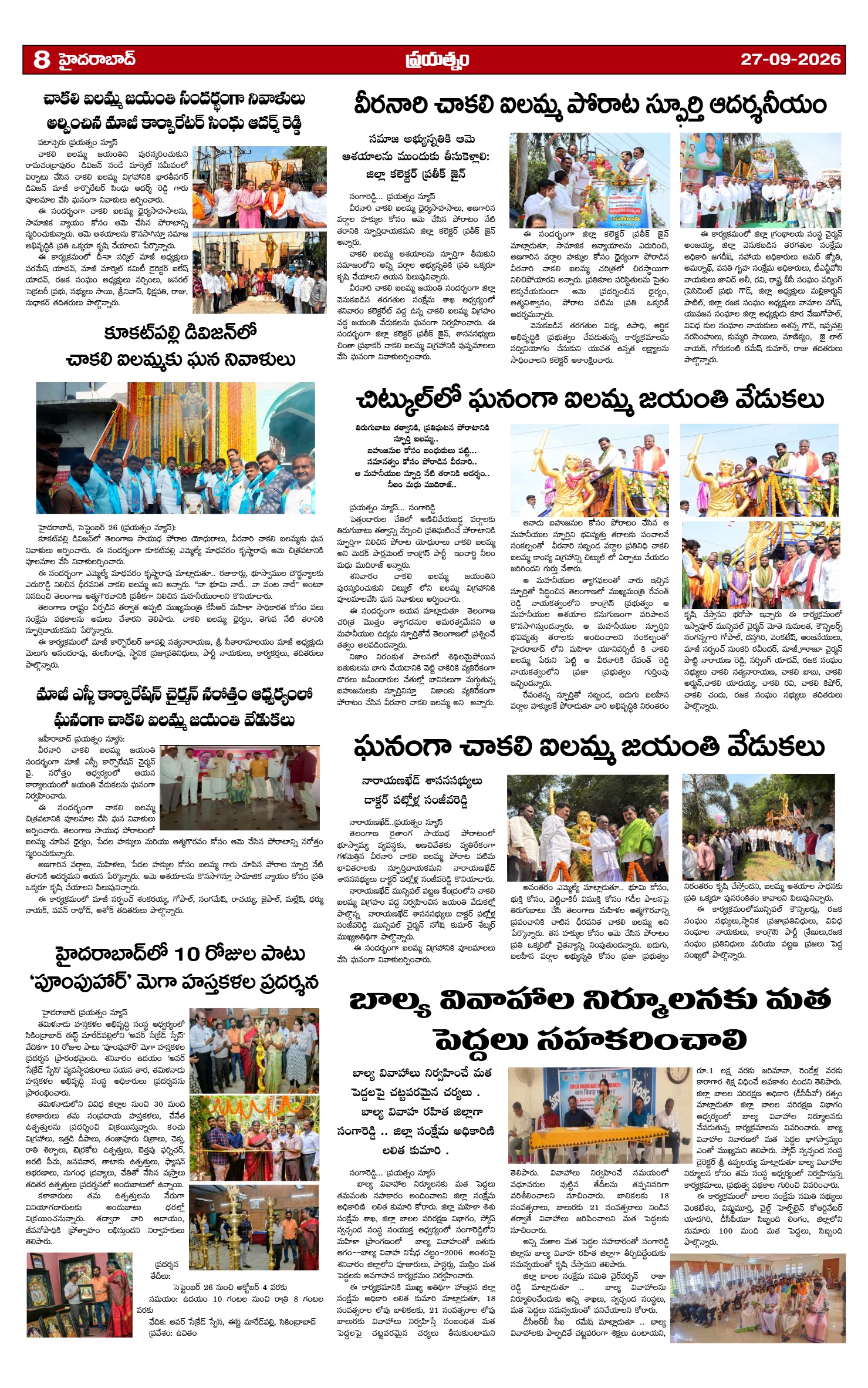 Page 8