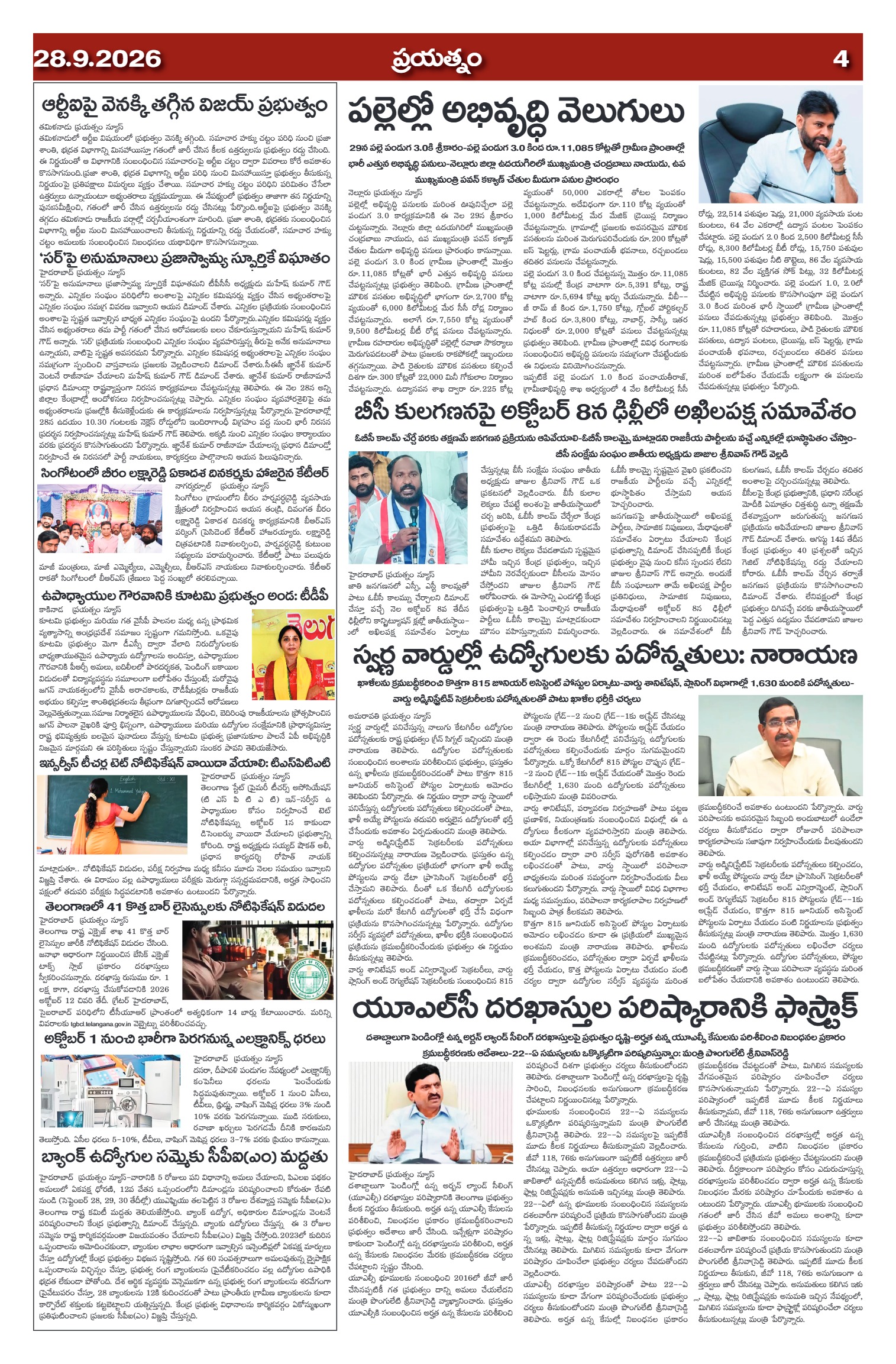 Page 4