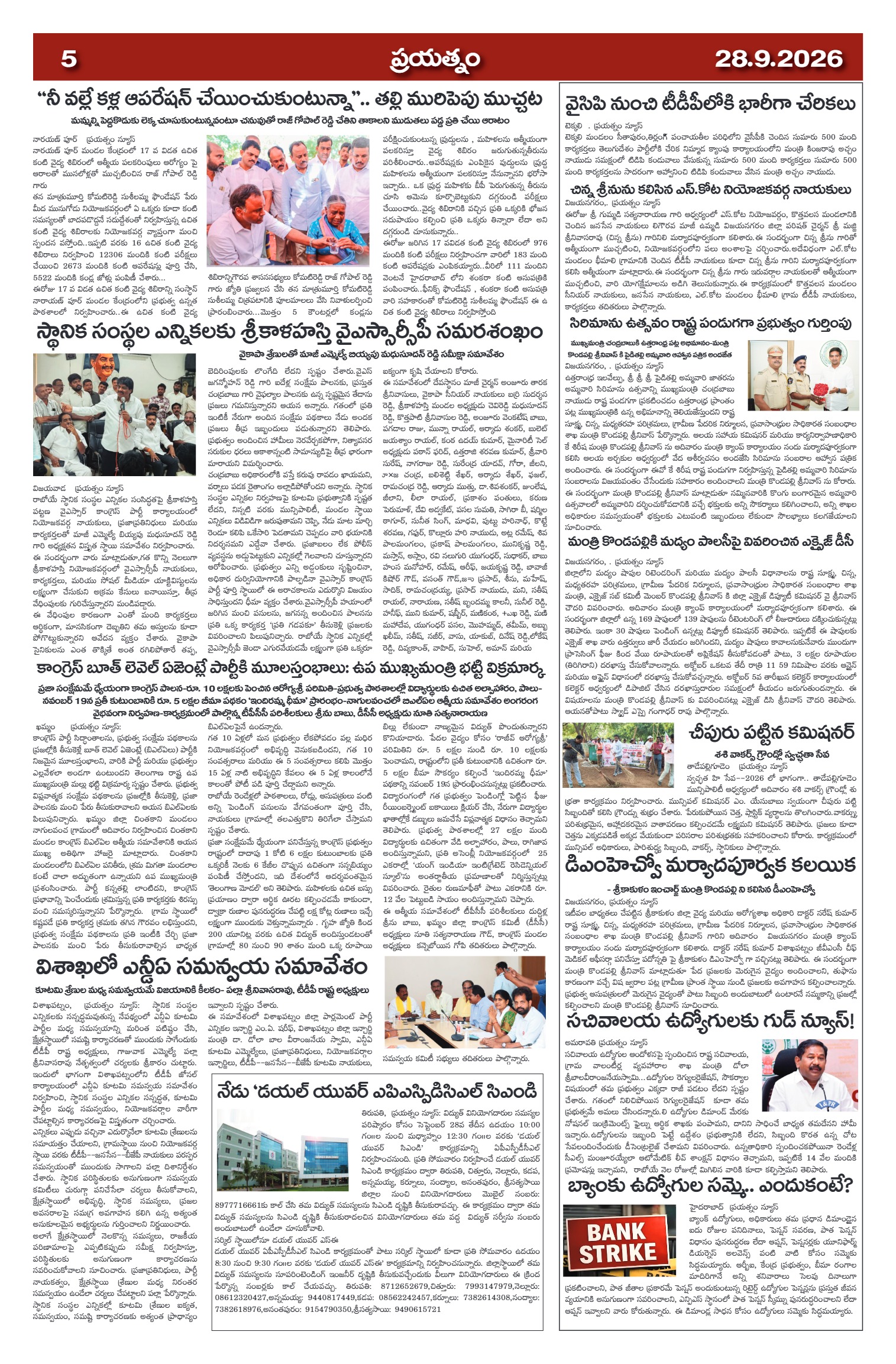 Page 5