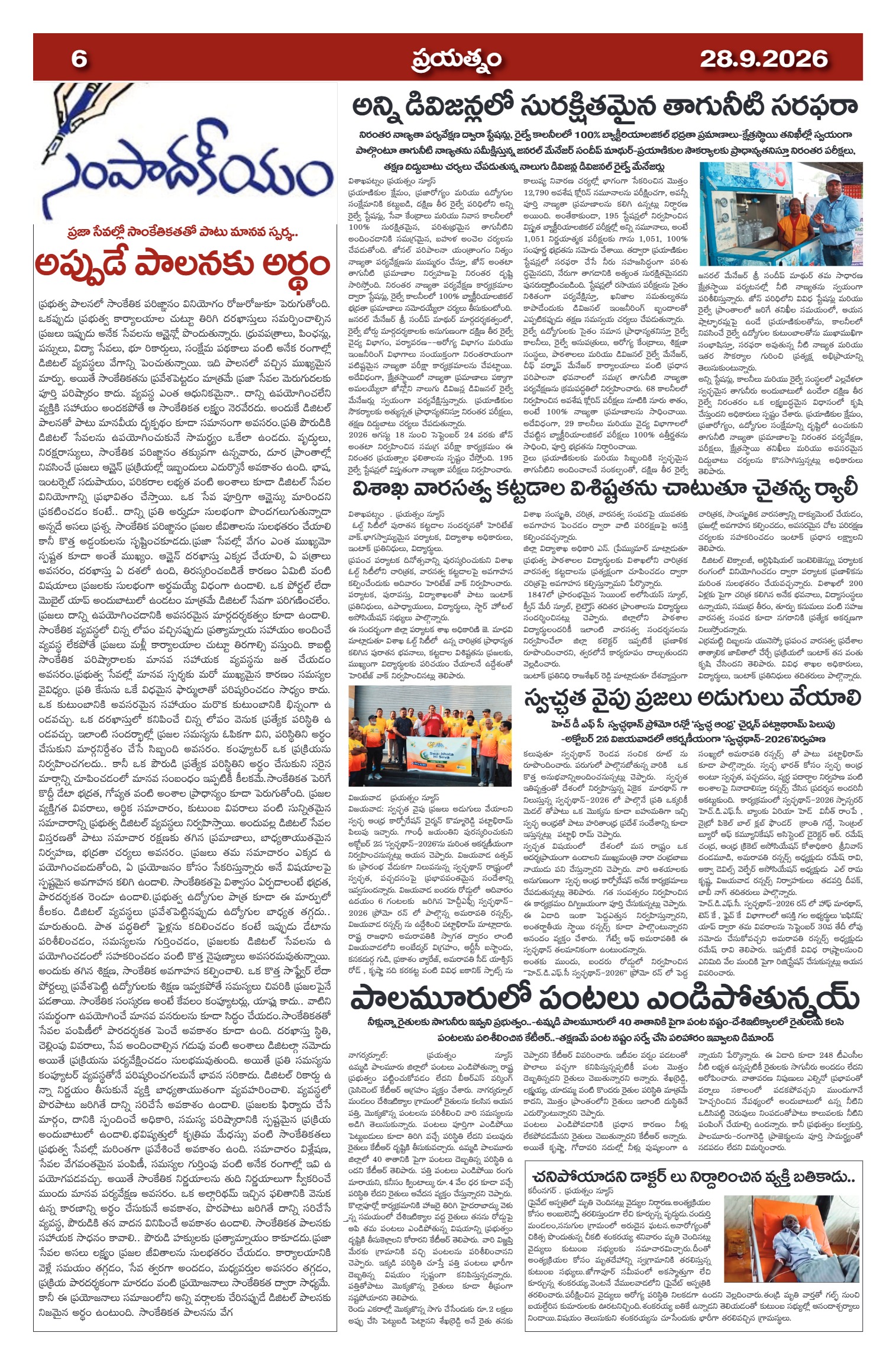 Page 6