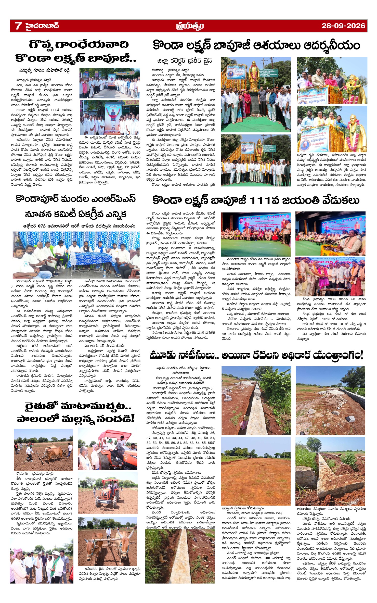 Page 7