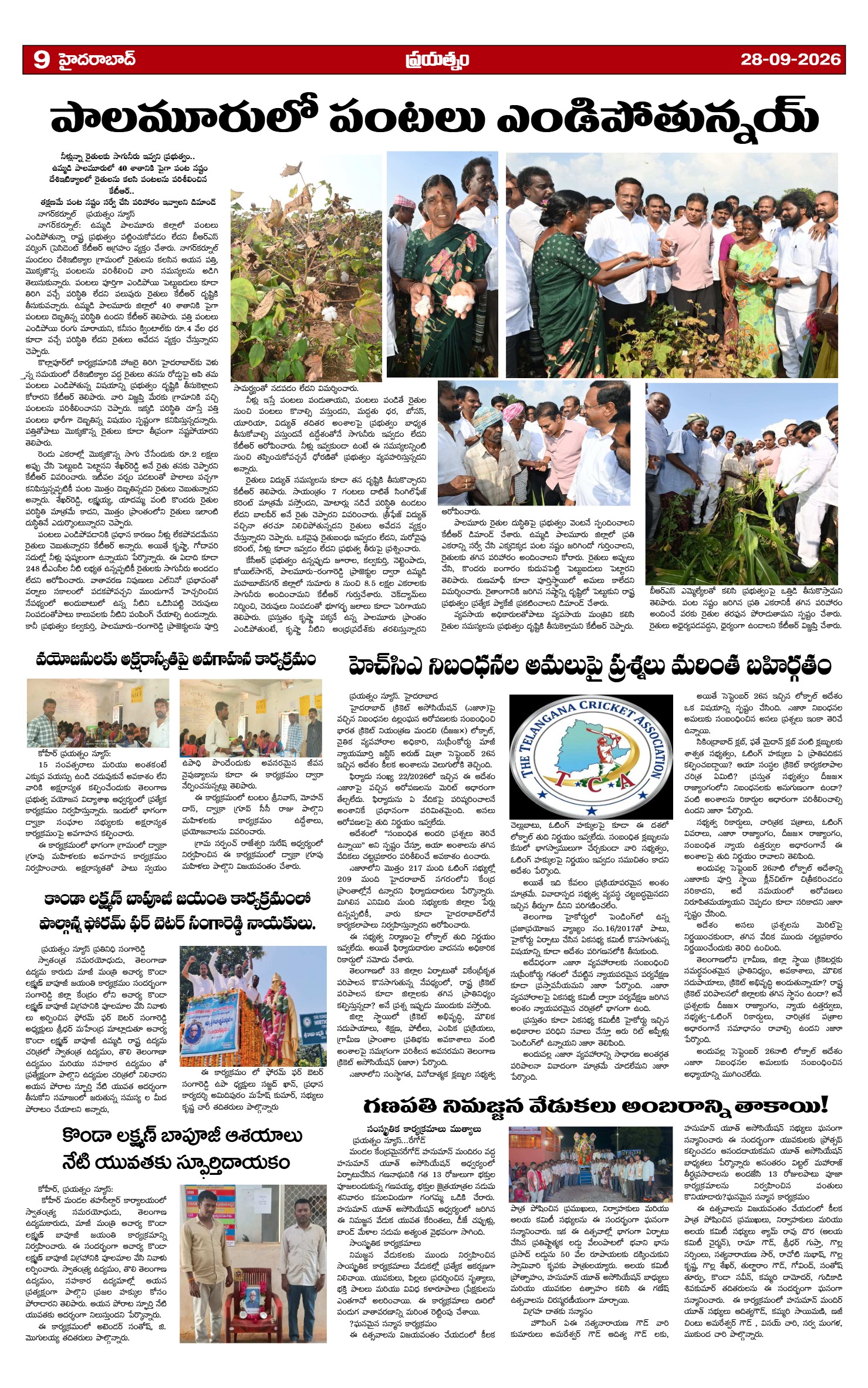 Page 9