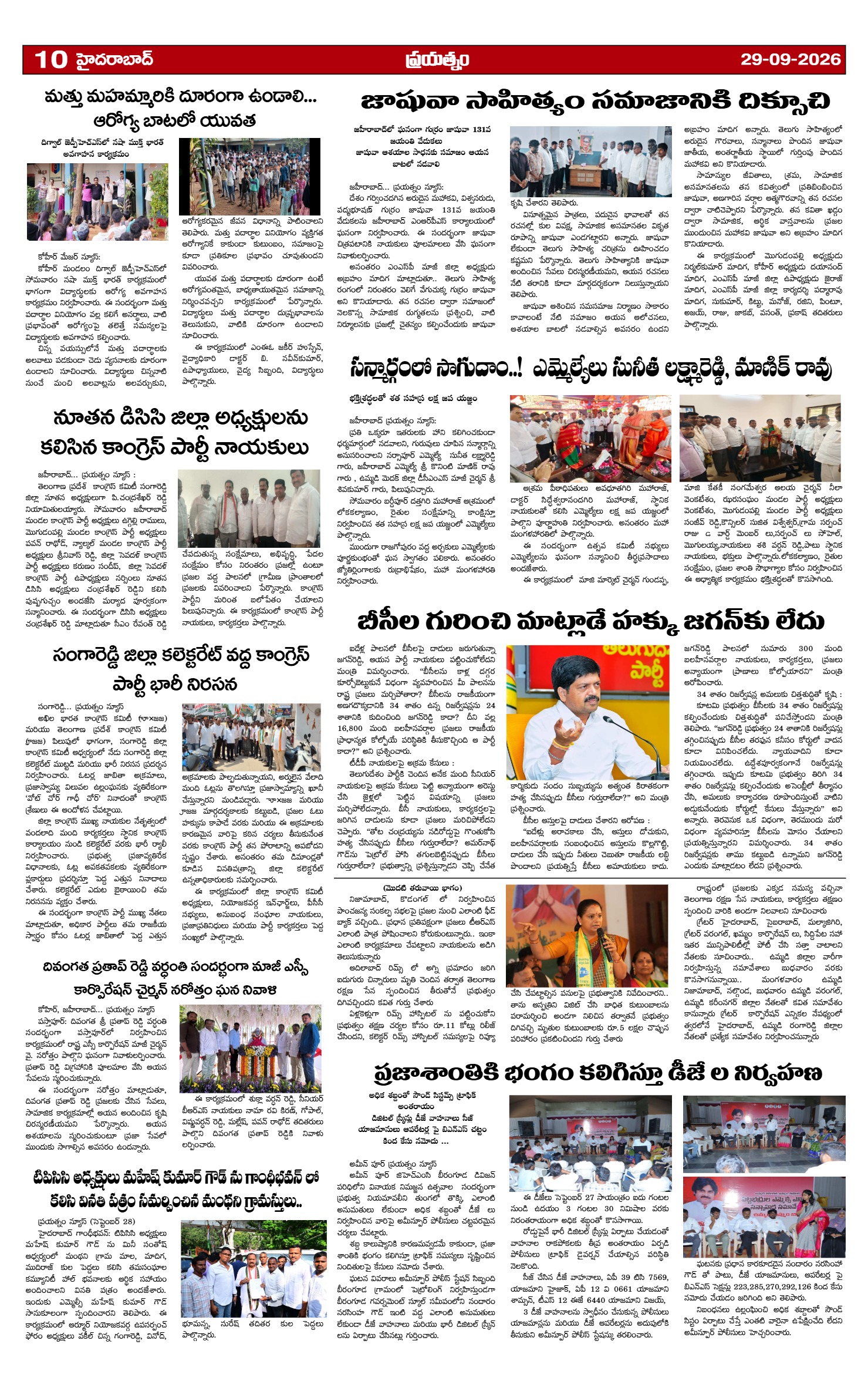 Page 10