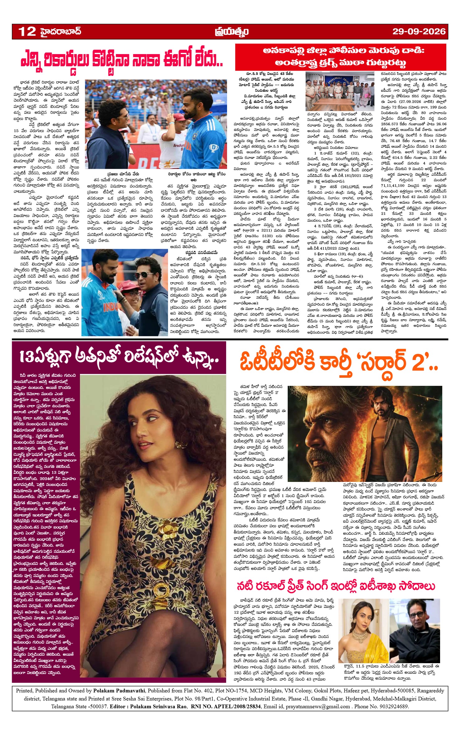 Page 12