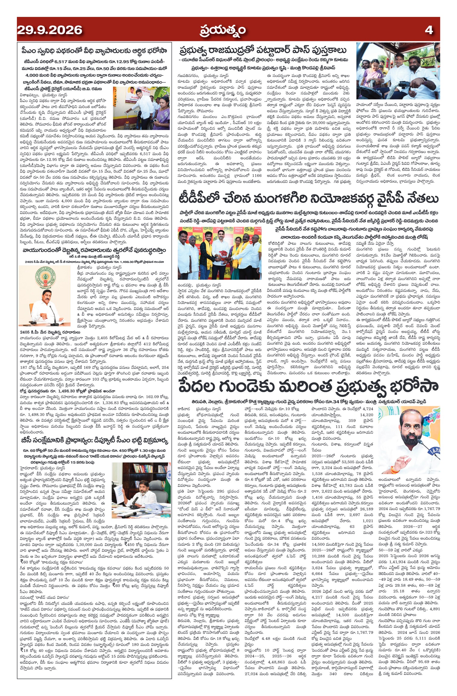 Page 4