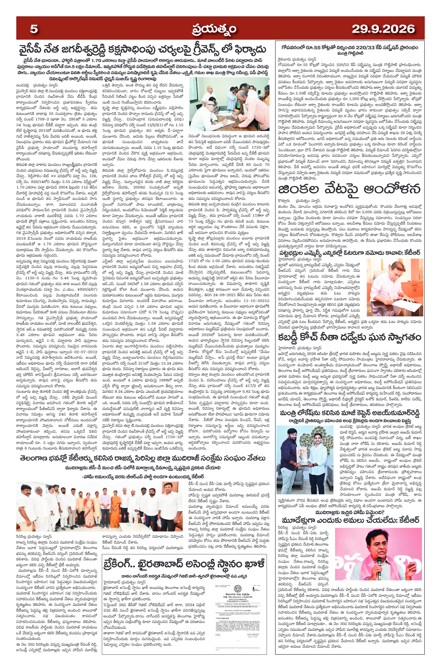 Page 5
