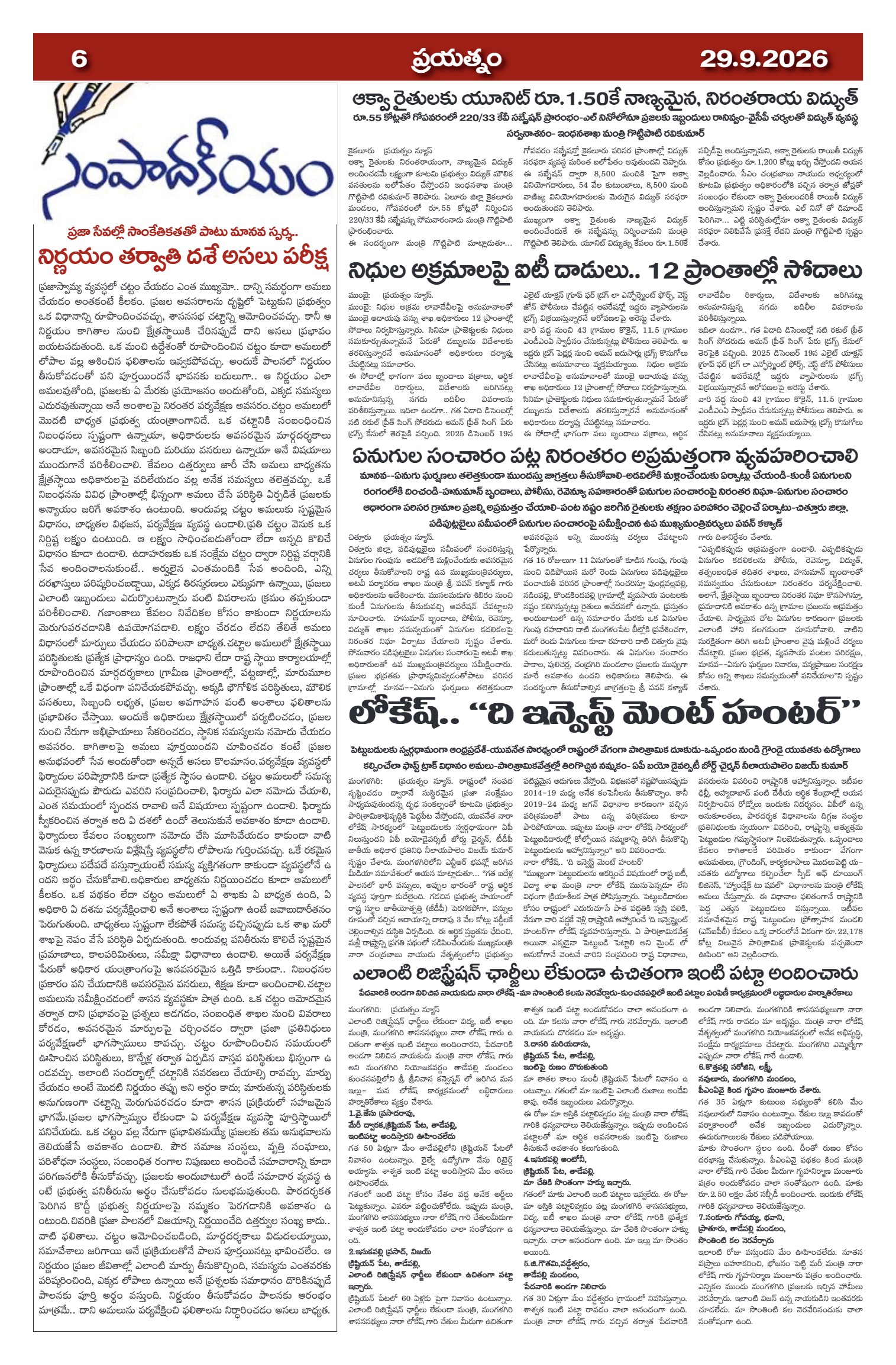 Page 6