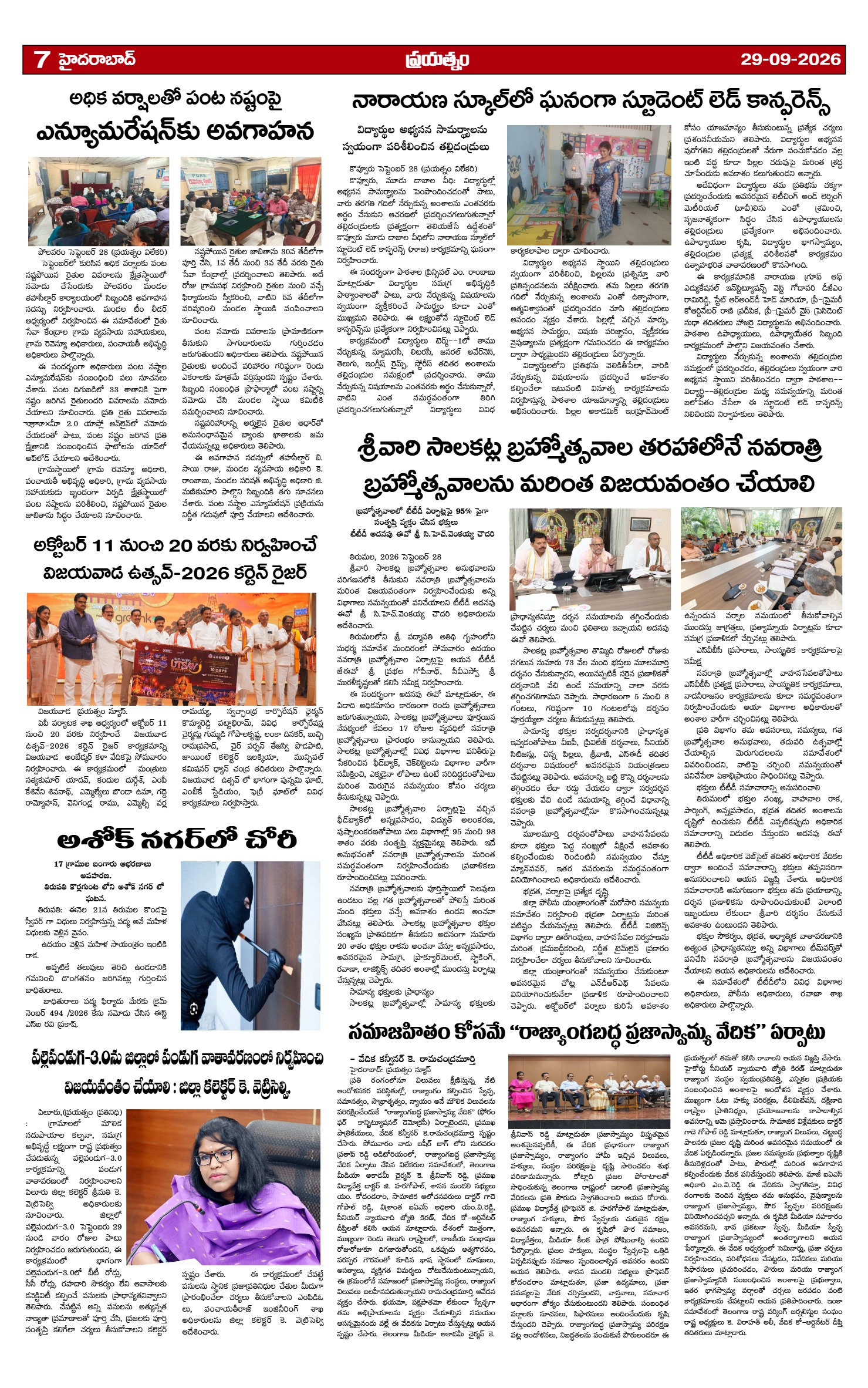 Page 7