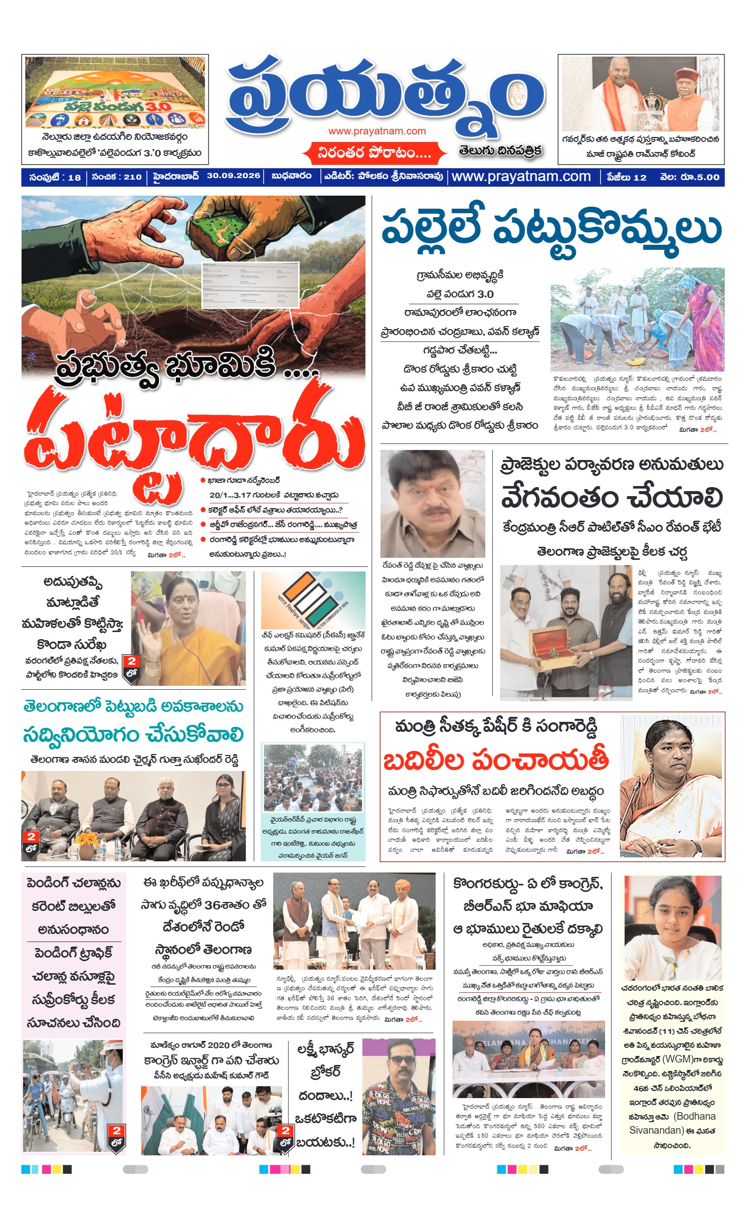 Page 1
