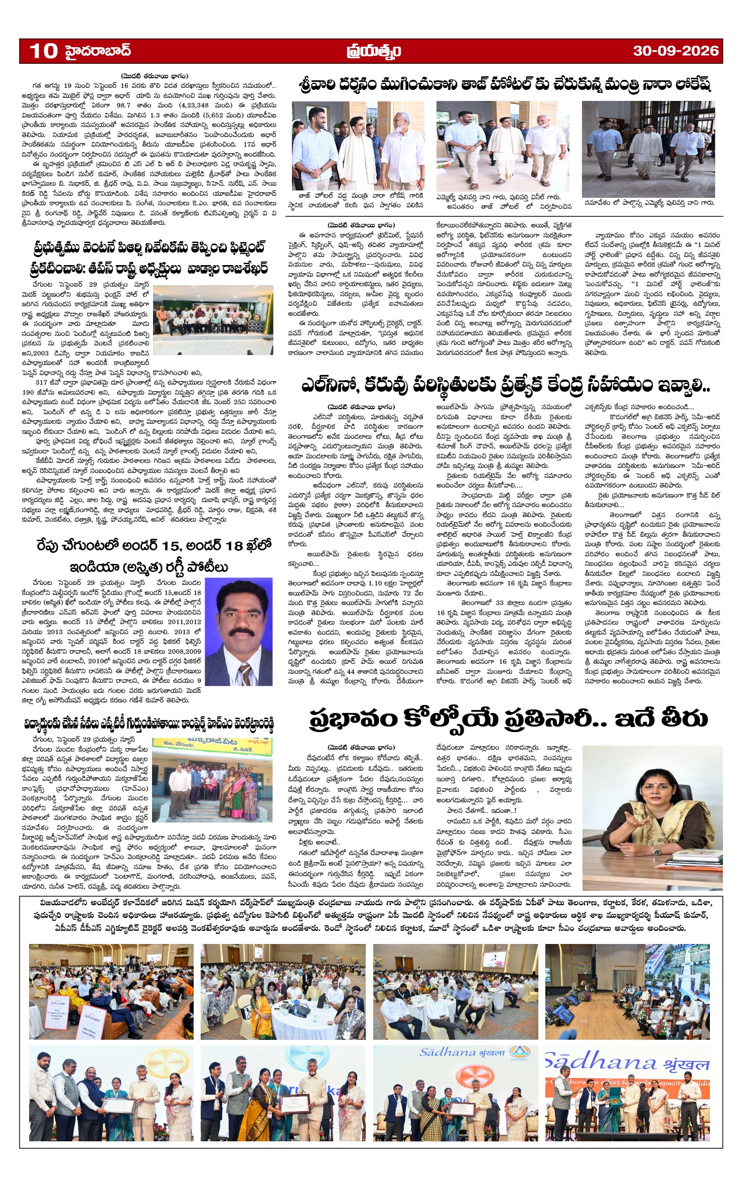 Page 10