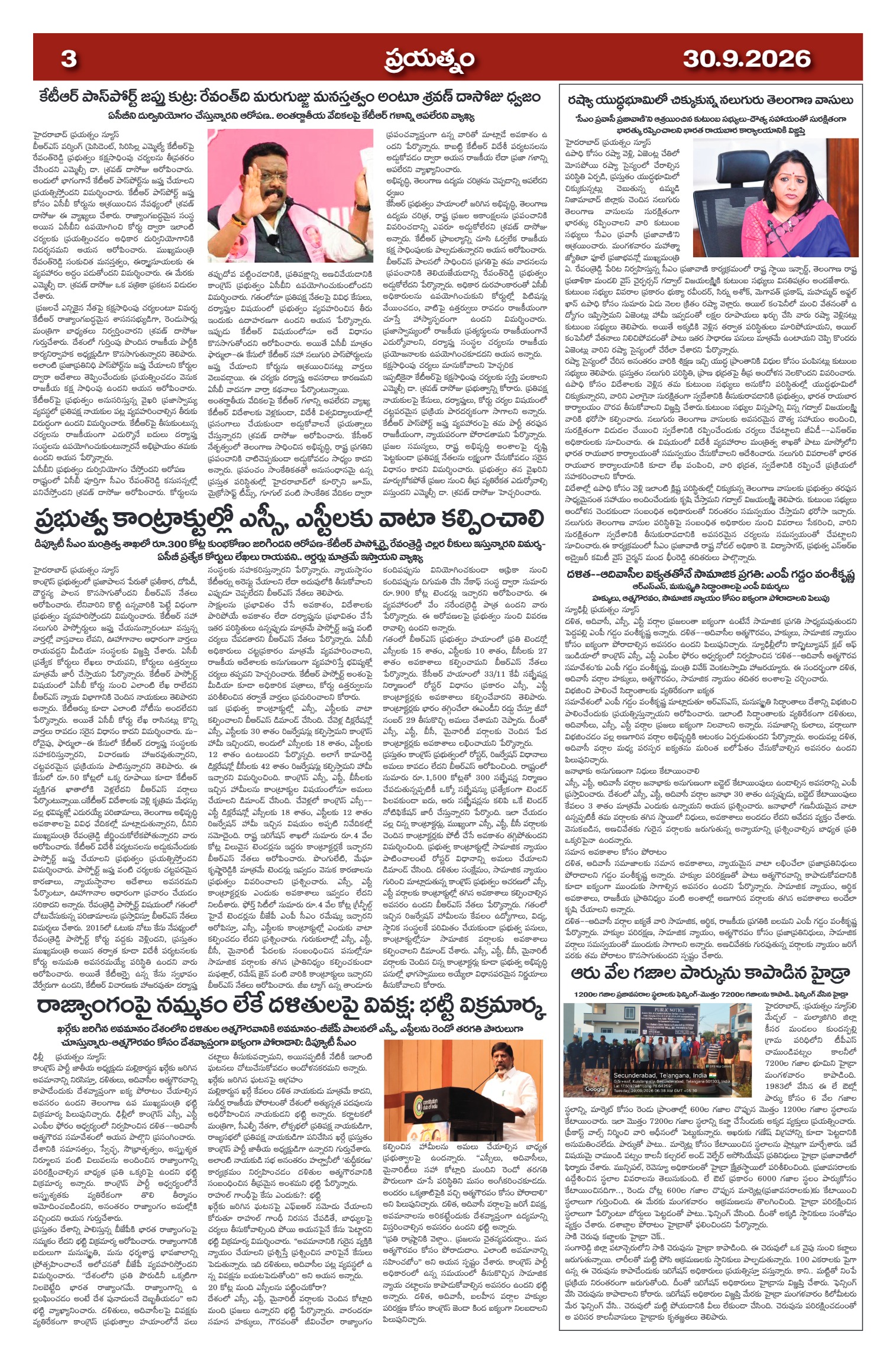 Page 3