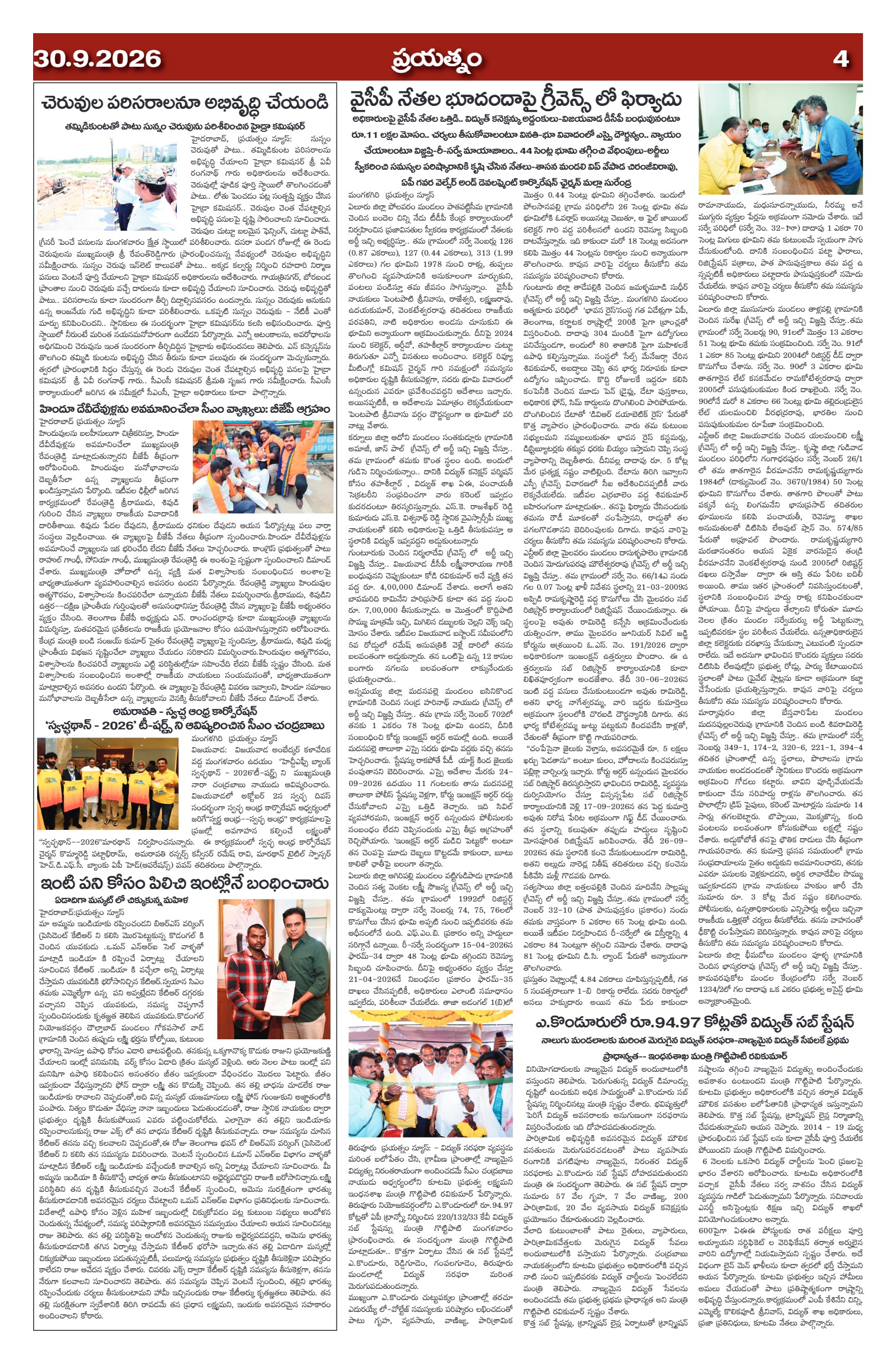 Page 4