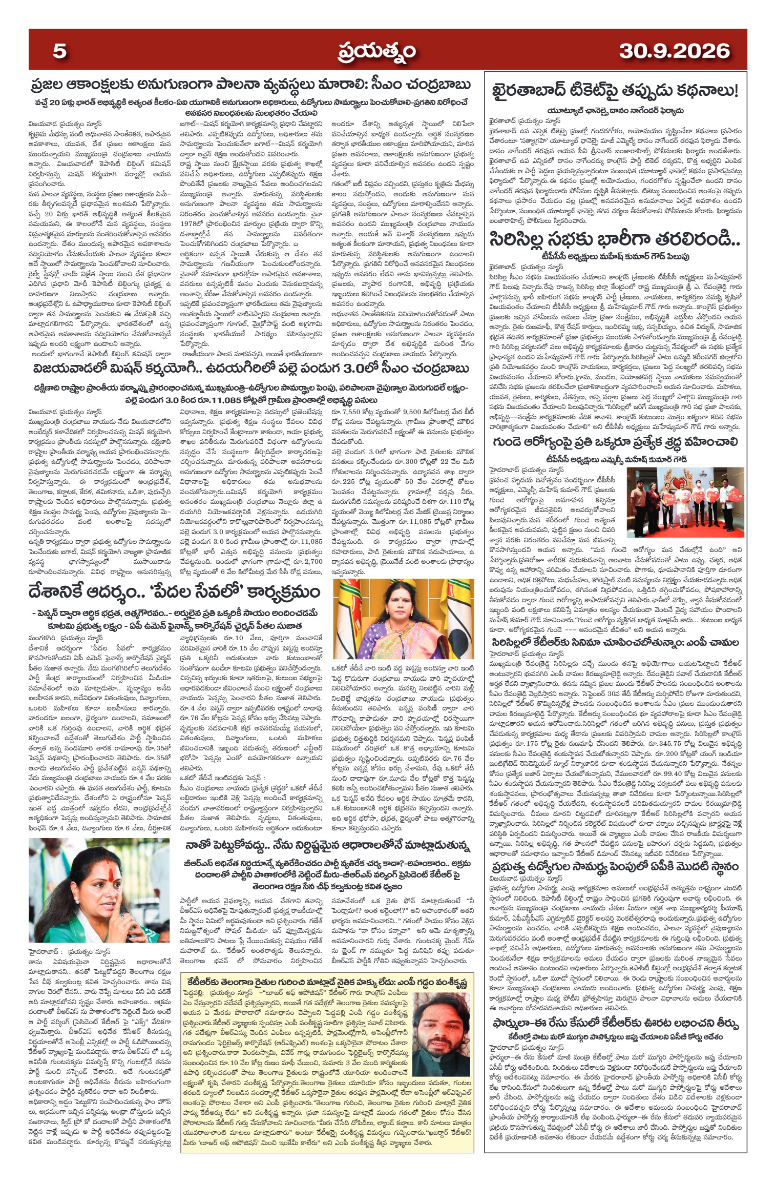 Page 5