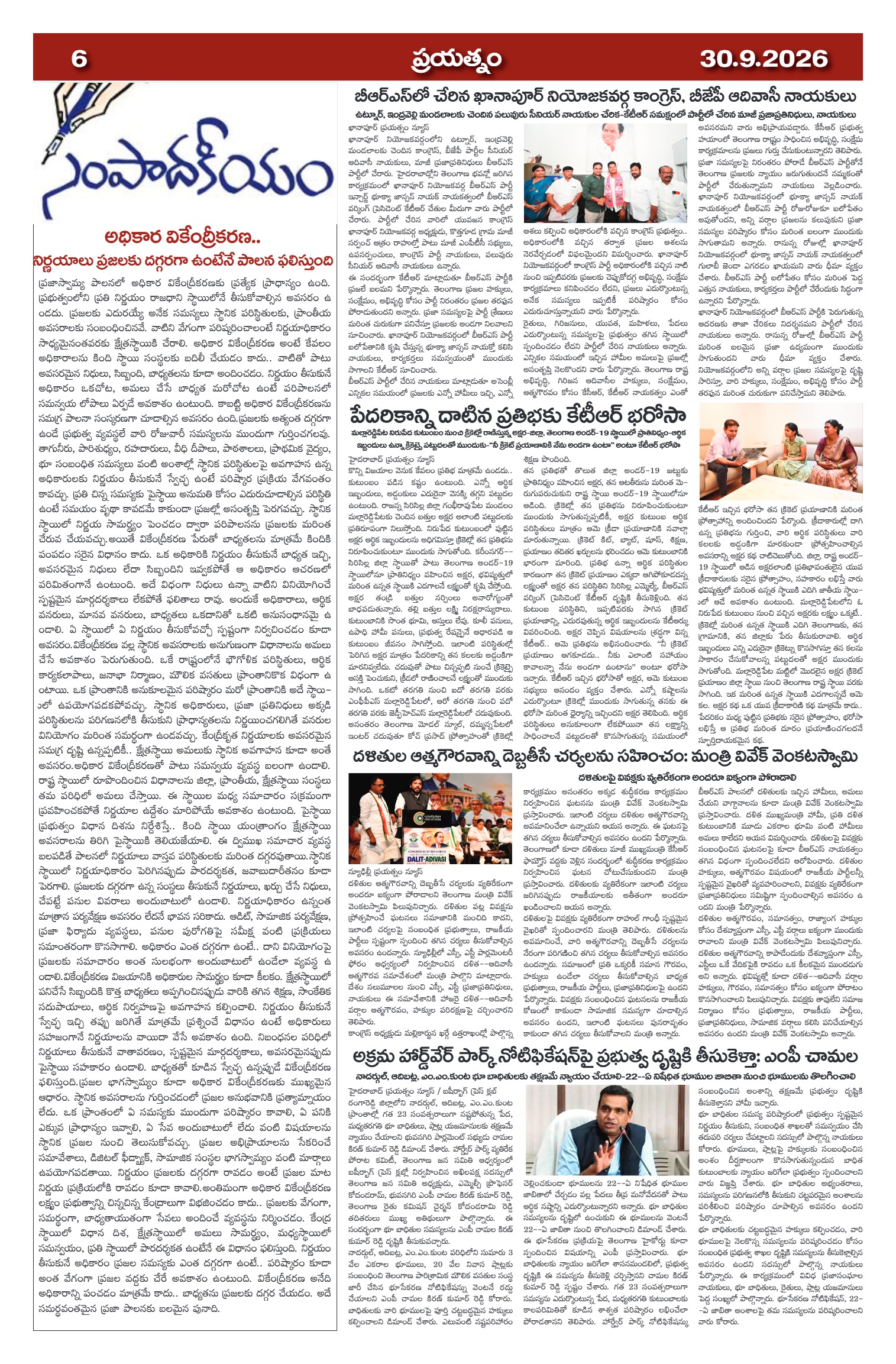 Page 6