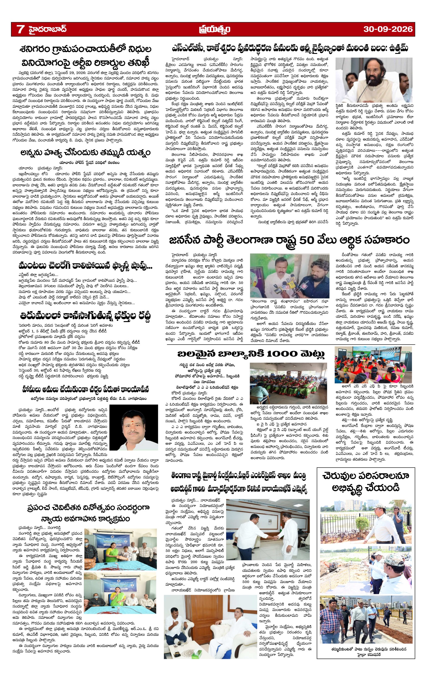 Page 7
