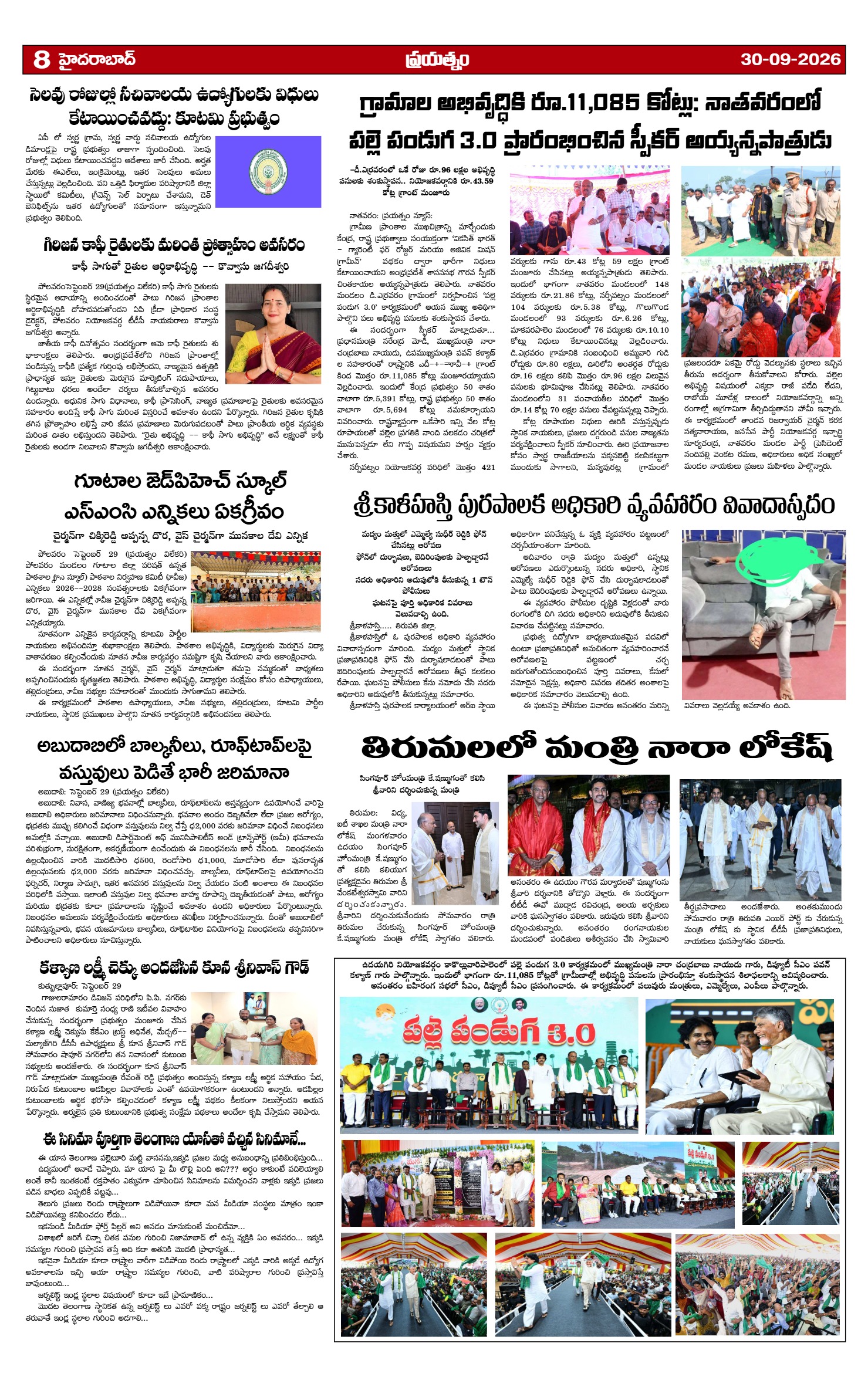 Page 8