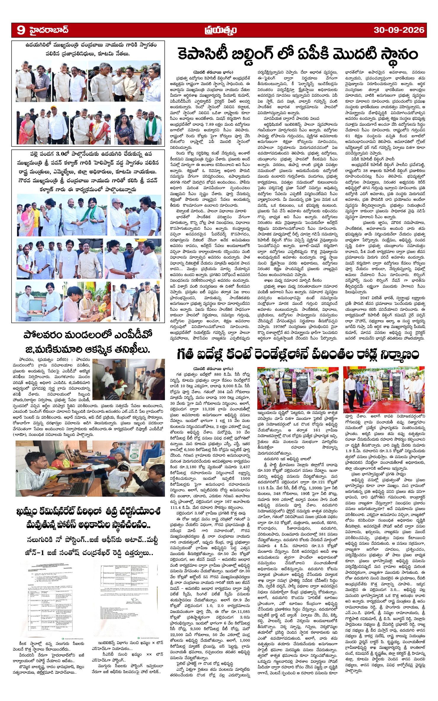 Page 9