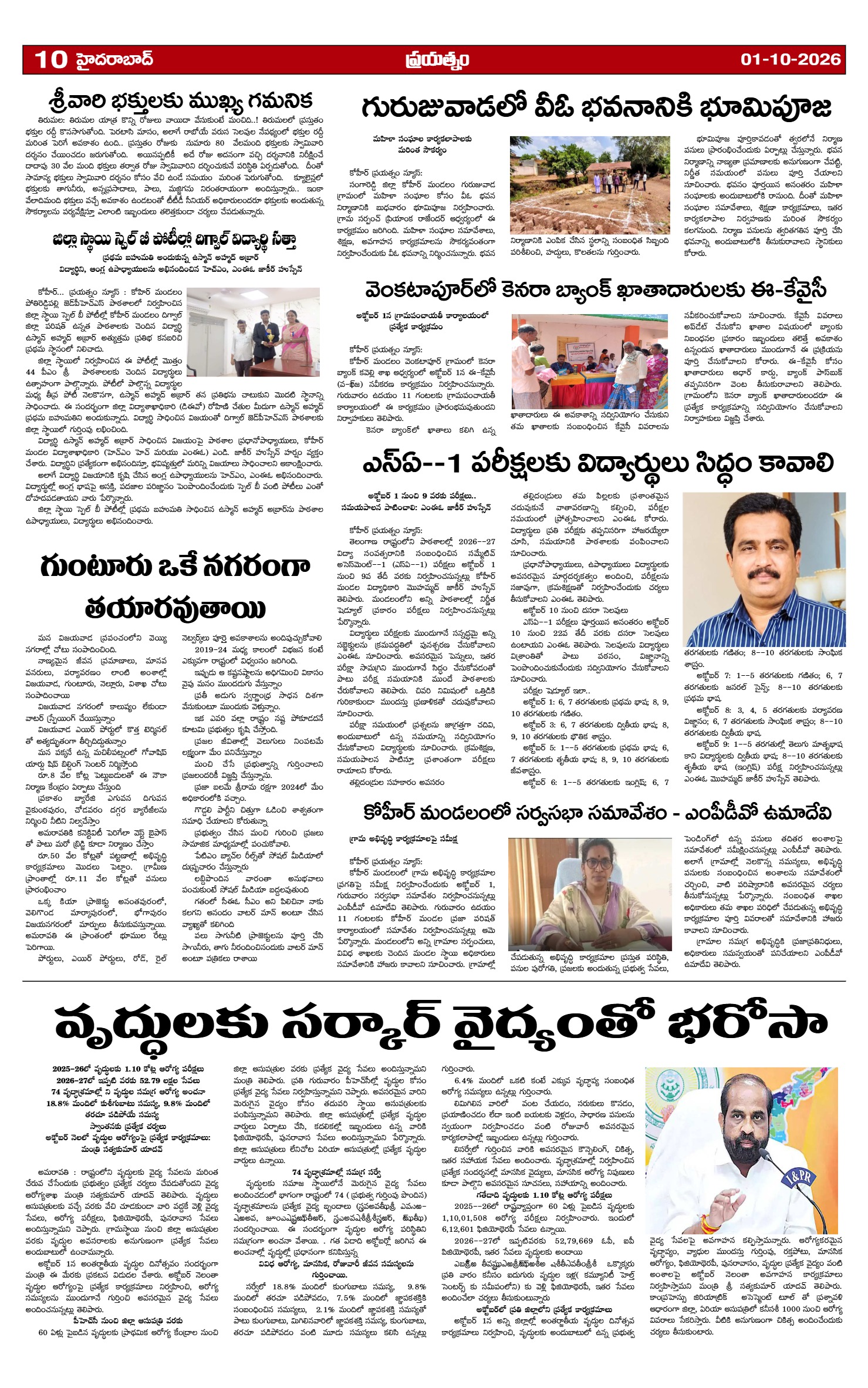 Page 10