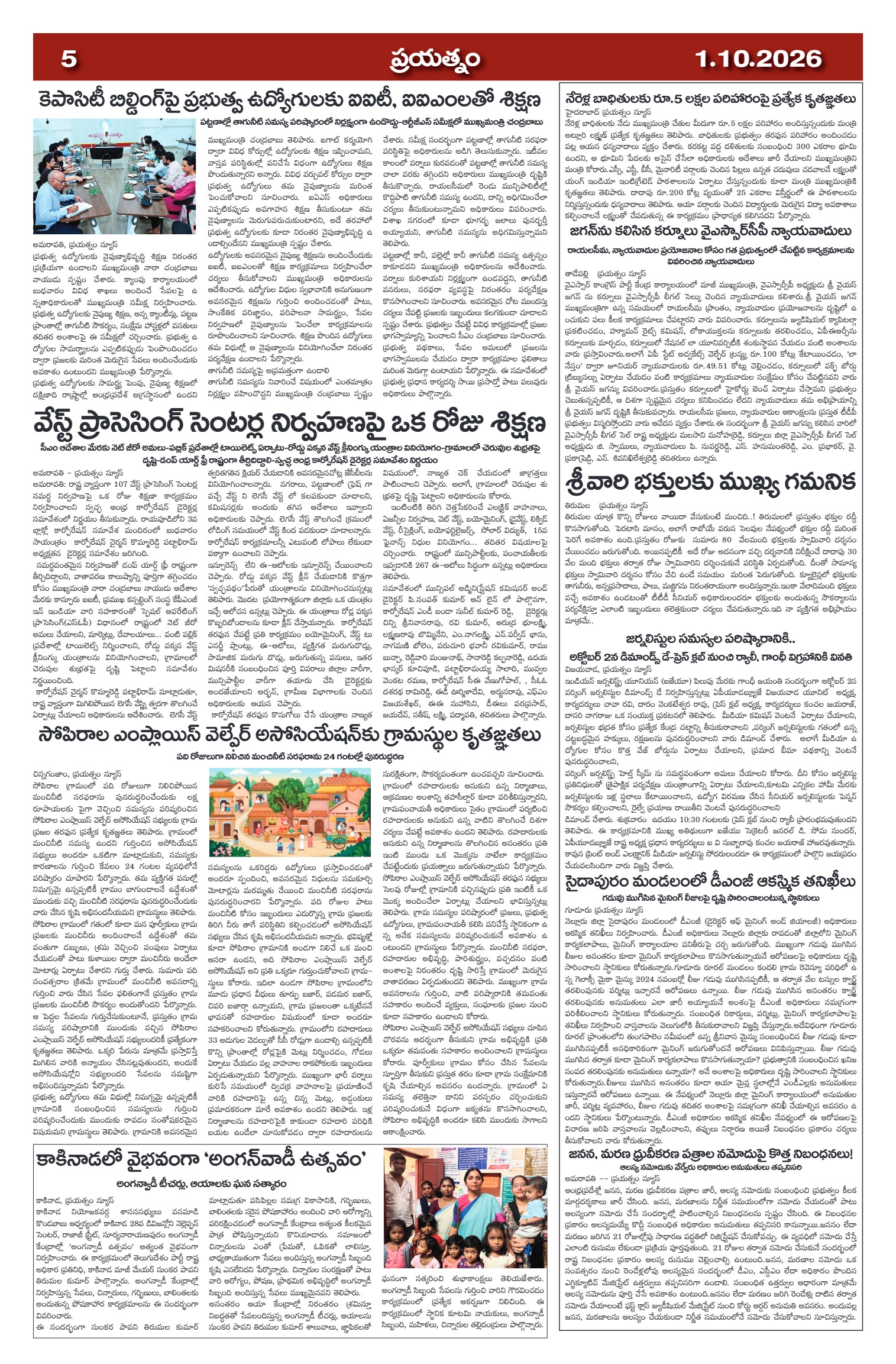 Page 5