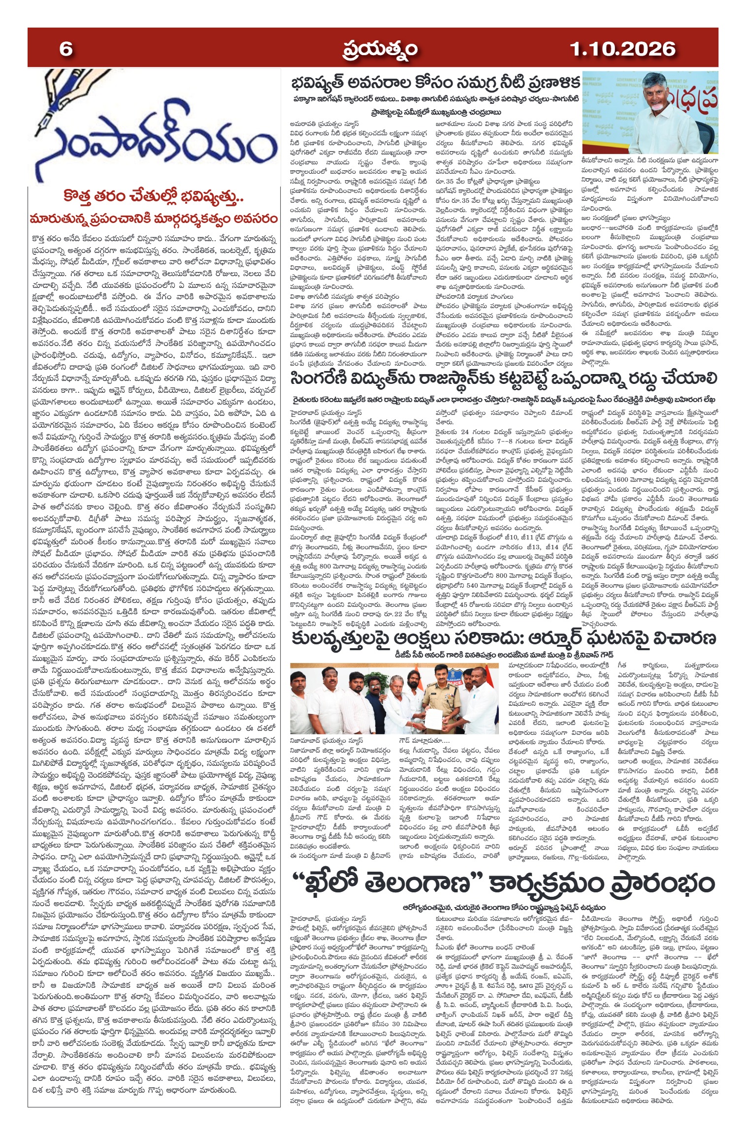 Page 6