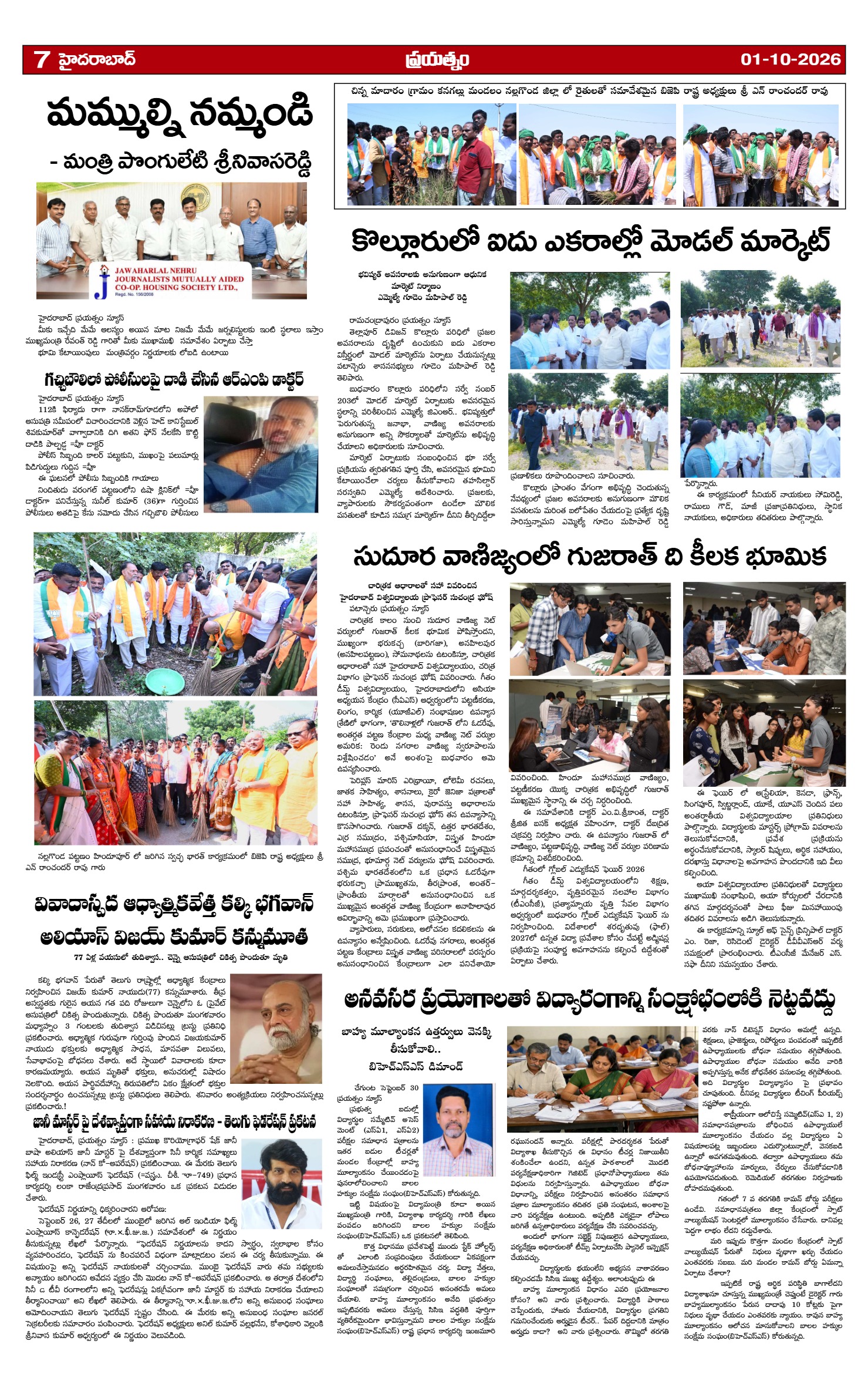 Page 7