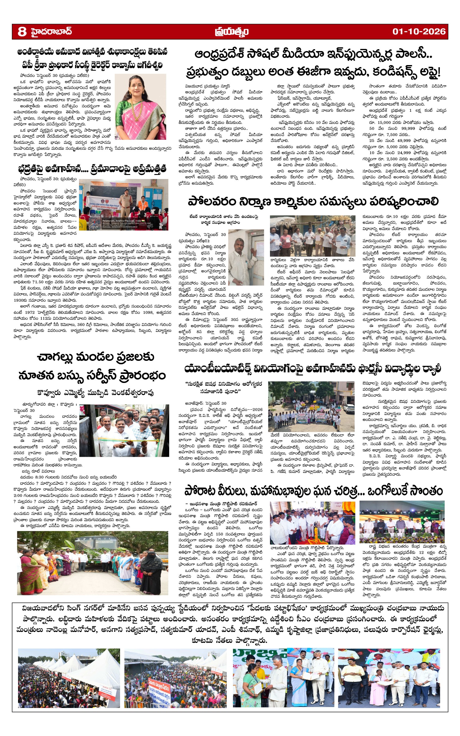 Page 8