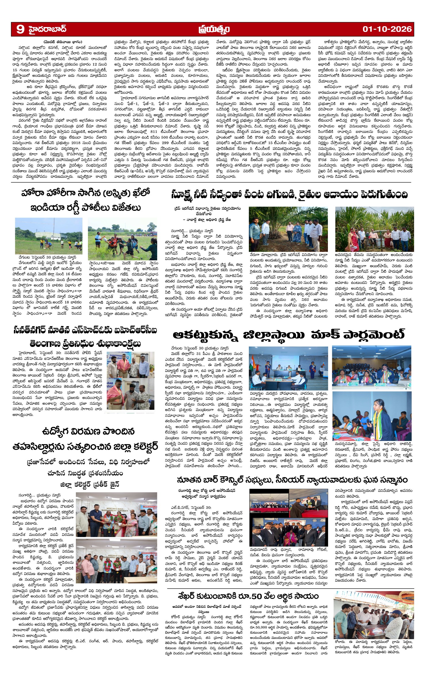 Page 9