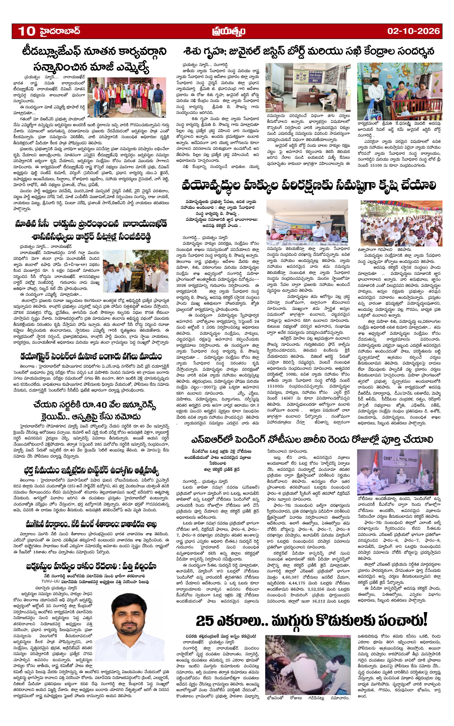 Page 10