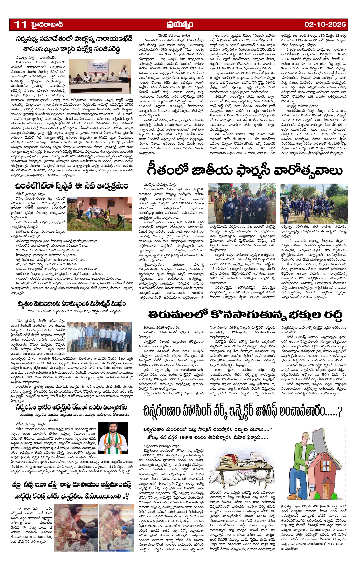 Page 11