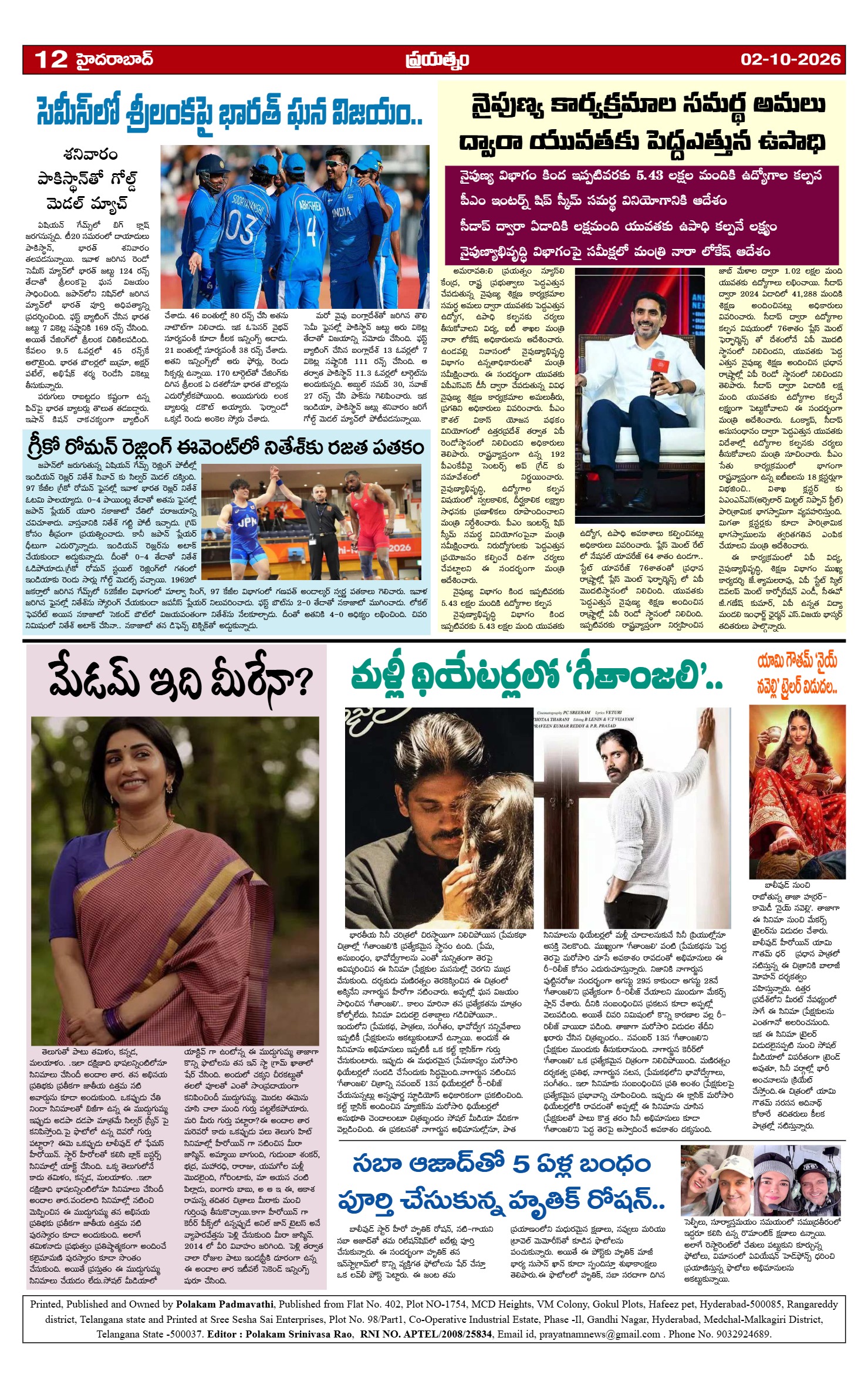 Page 12