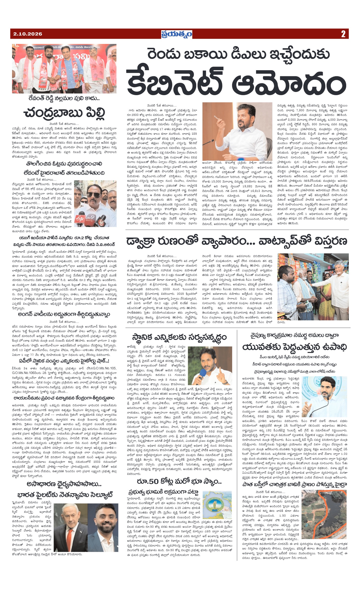 Page 2